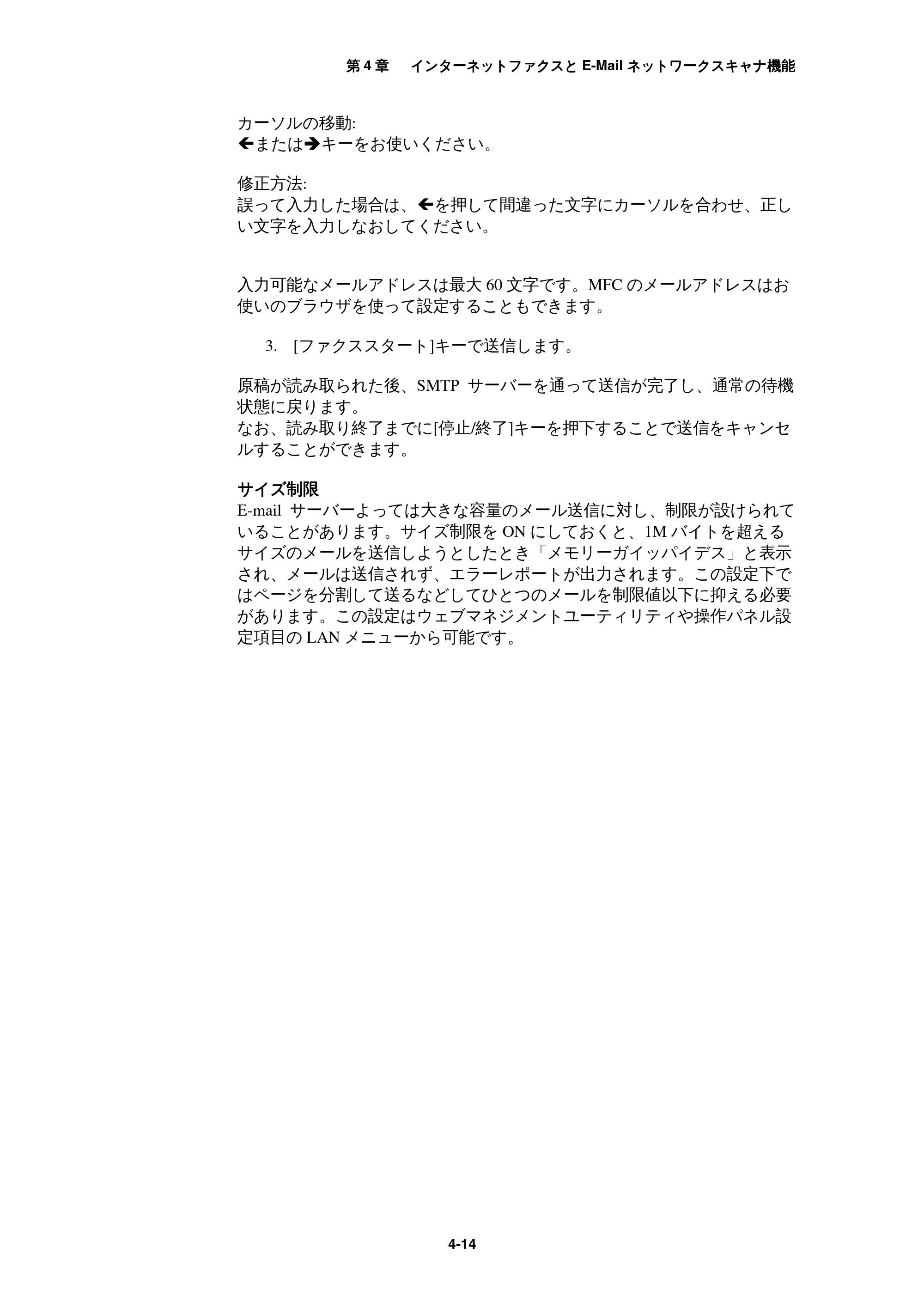 ブラザー MFC-9800J / MFC-8500J ネットワーク取扱説明書 — 原本ページ — 48ページ