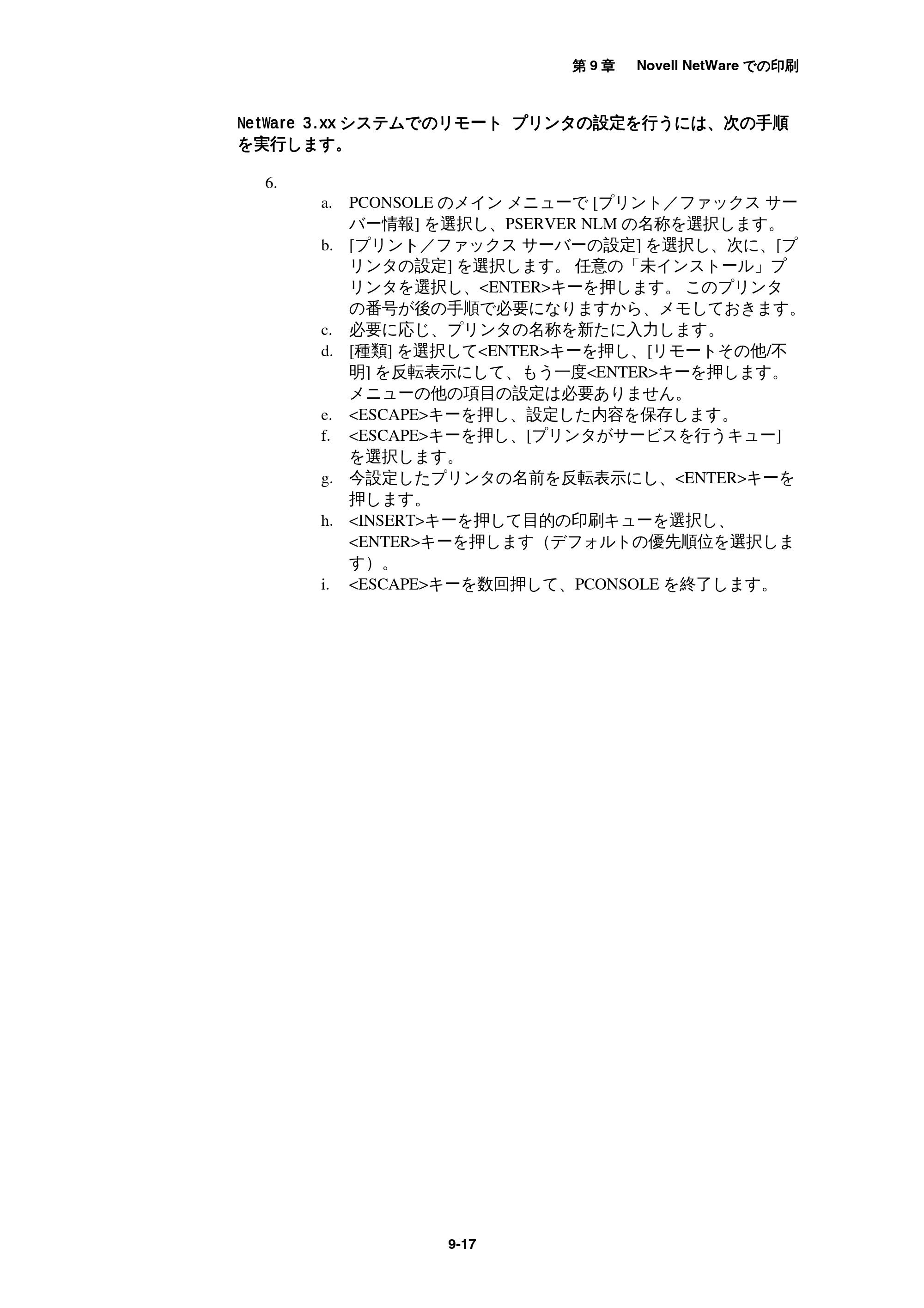 ブラザー MFC-9800J / MFC-8500J ネットワーク取扱説明書 — 原本ページ — 101ページ