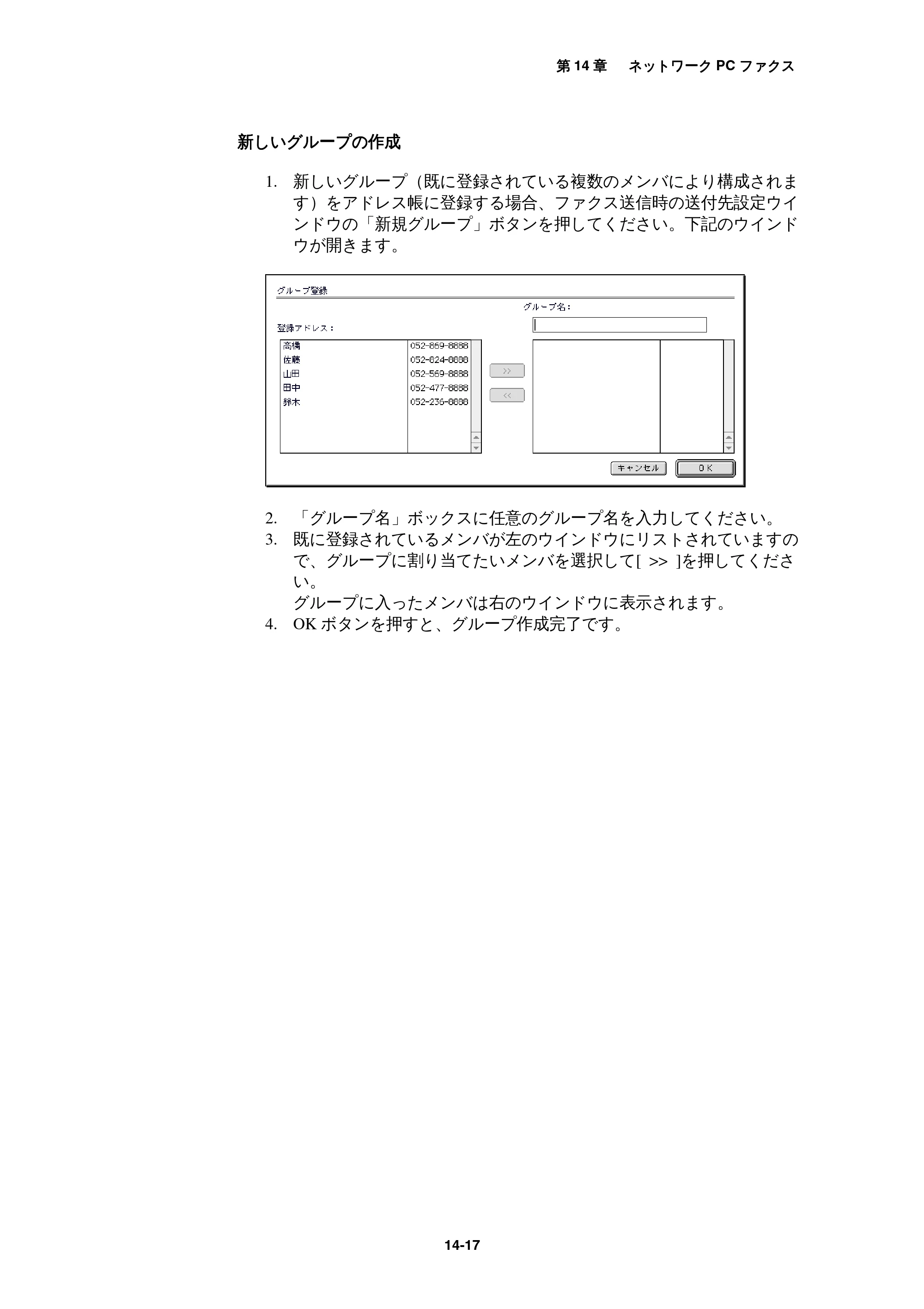 ブラザー MFC-9800J / MFC-8500J ネットワーク取扱説明書 — 原本ページ — 147ページ