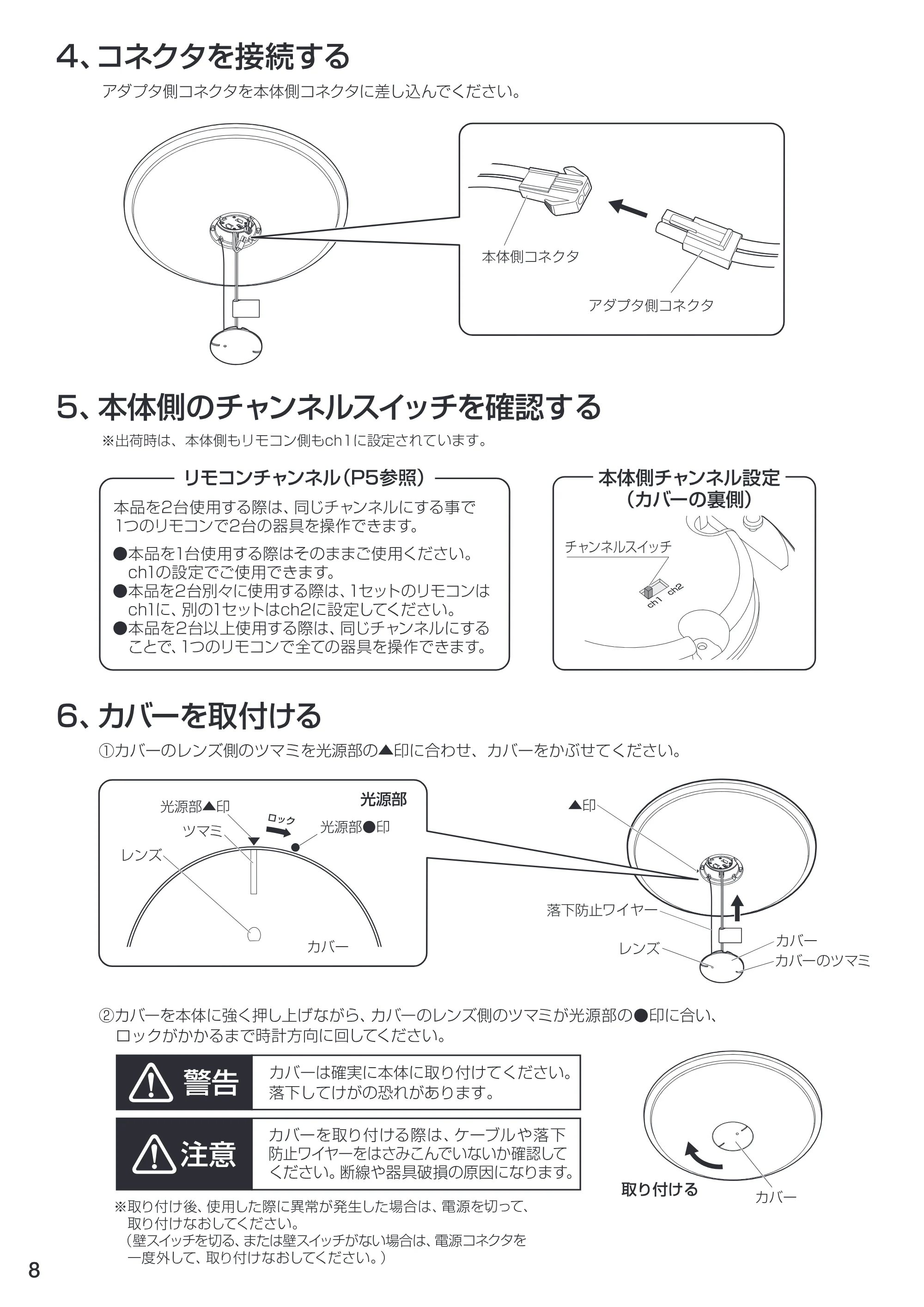アイリスオーヤマ CL8N-W1 取扱説明書 — 原本ページ — 8ページ