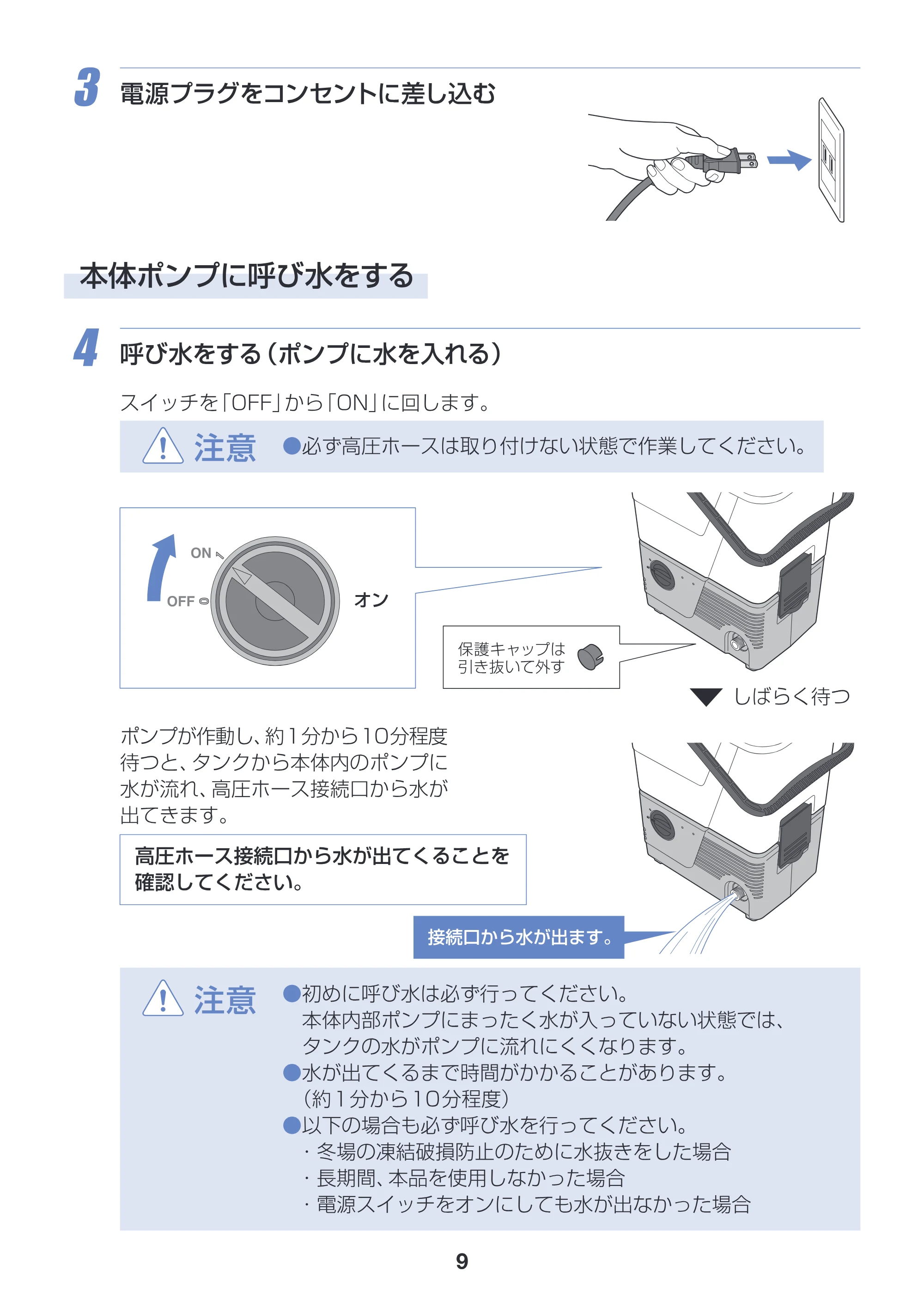 アイリスオーヤマ SBT-412 取扱説明書 — 原本ページ — 9ページ