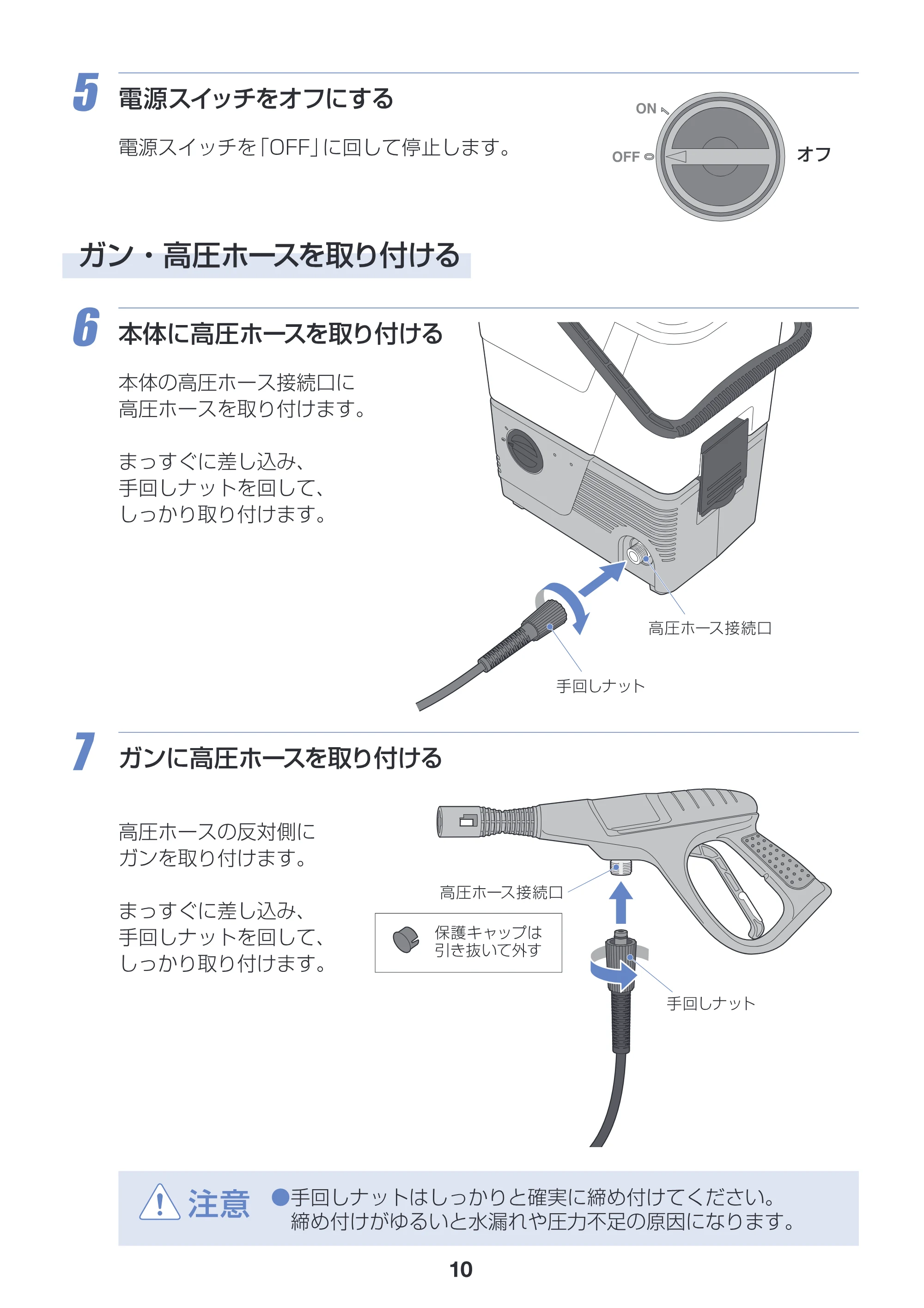 アイリスオーヤマ SBT-412 取扱説明書 — 原本ページ — 10ページ