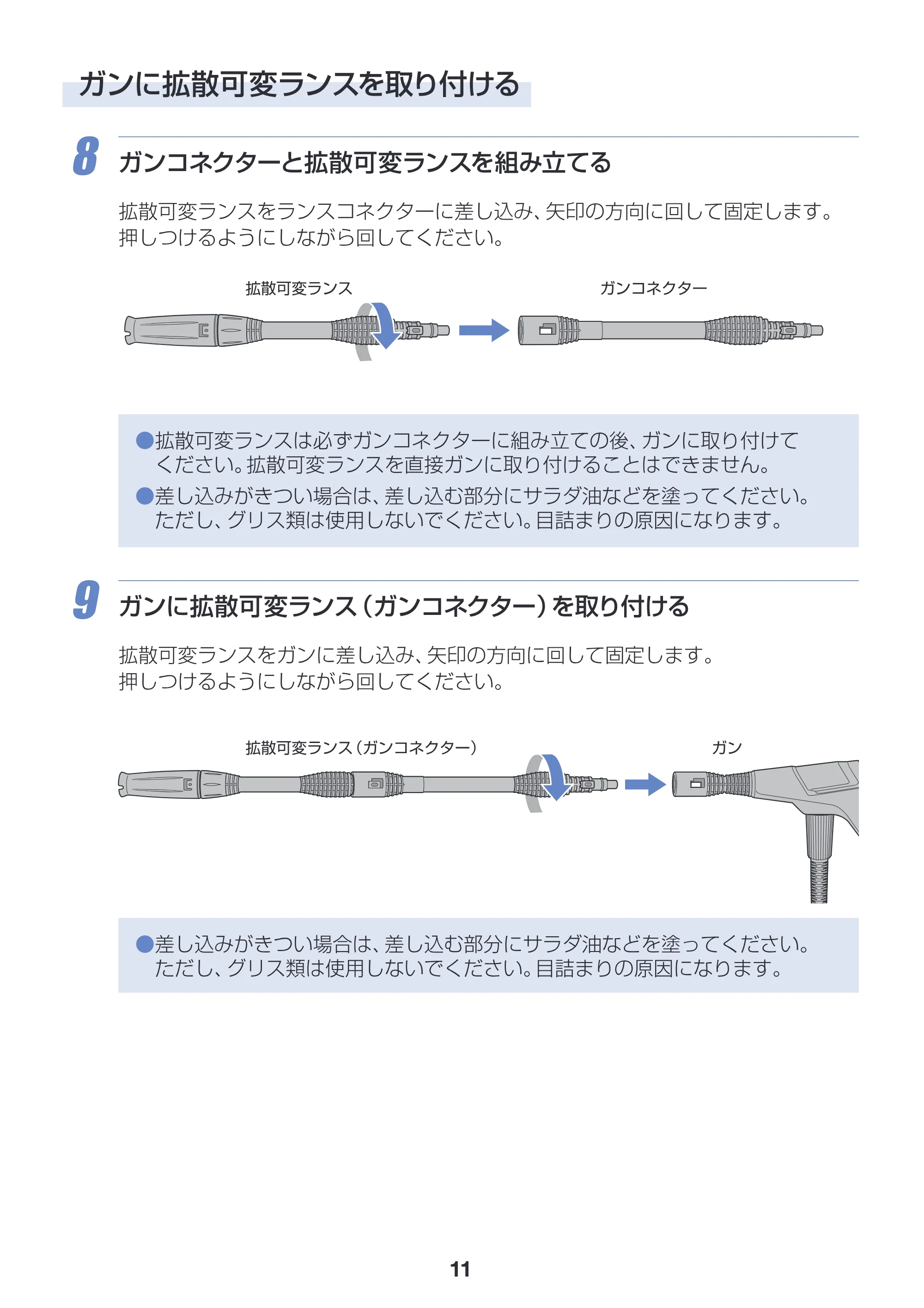 アイリスオーヤマ SBT-412 取扱説明書 — 原本ページ — 11ページ