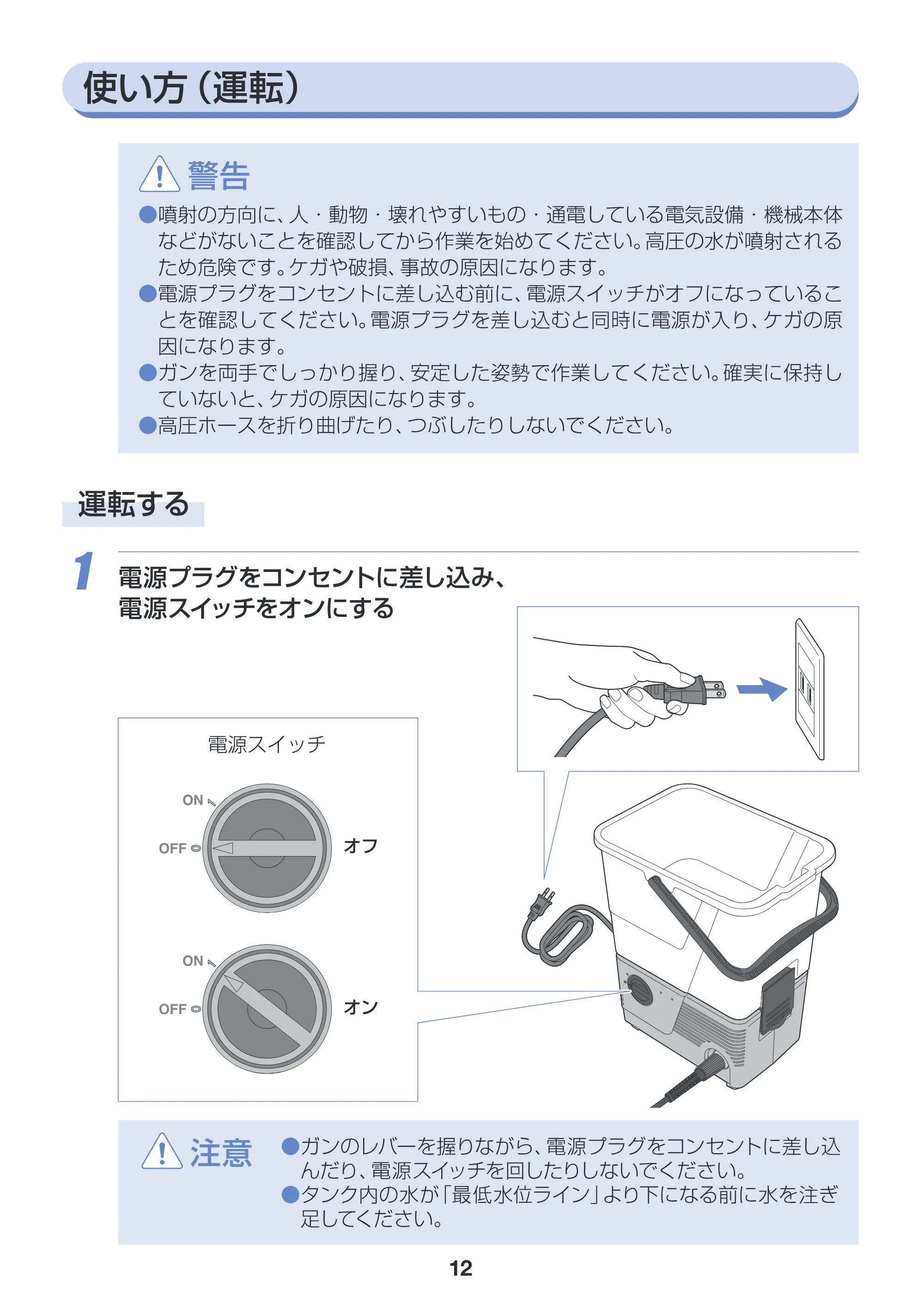 アイリスオーヤマ SBT-412 取扱説明書 — 原本ページ — 12ページ