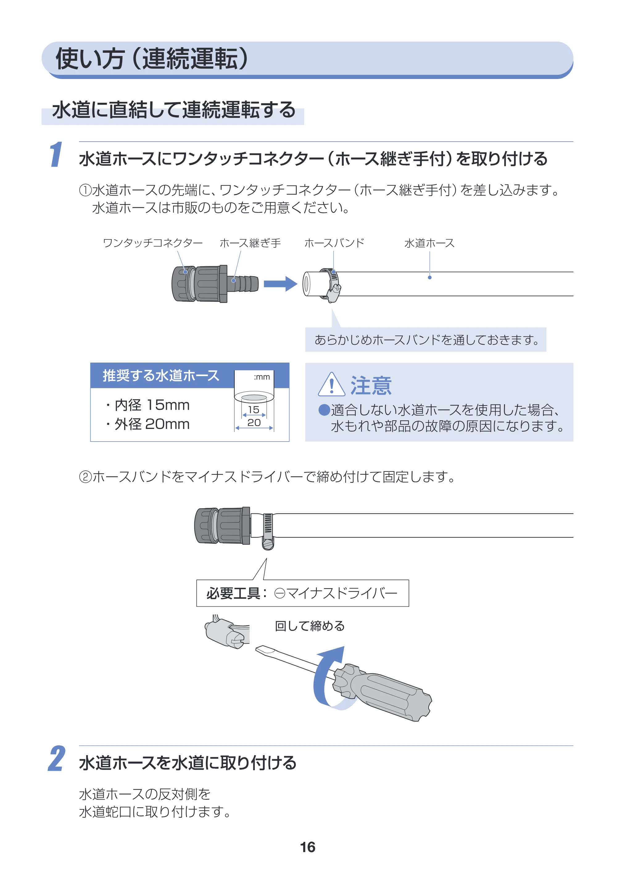 アイリスオーヤマ SBT-412 取扱説明書 — 原本ページ — 16ページ