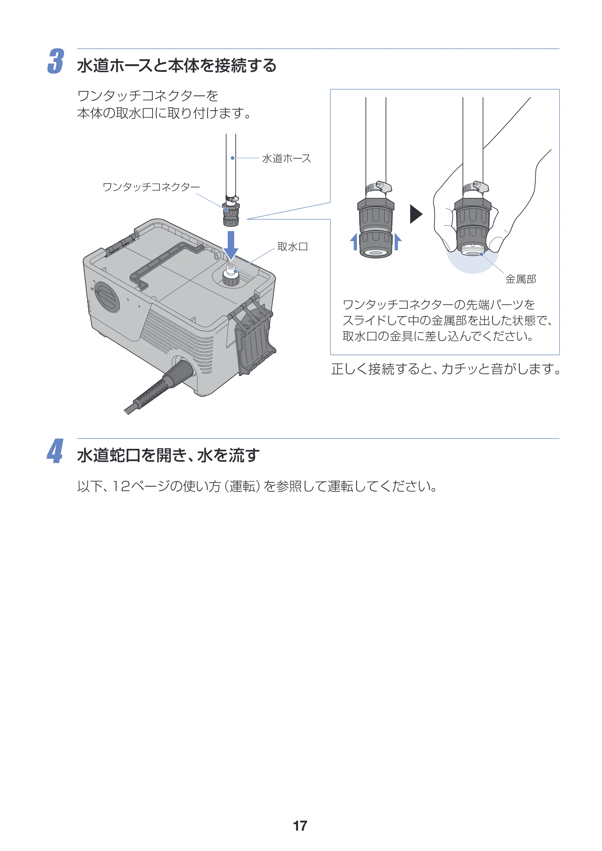 アイリスオーヤマ SBT-412 取扱説明書 — 原本ページ — 17ページ