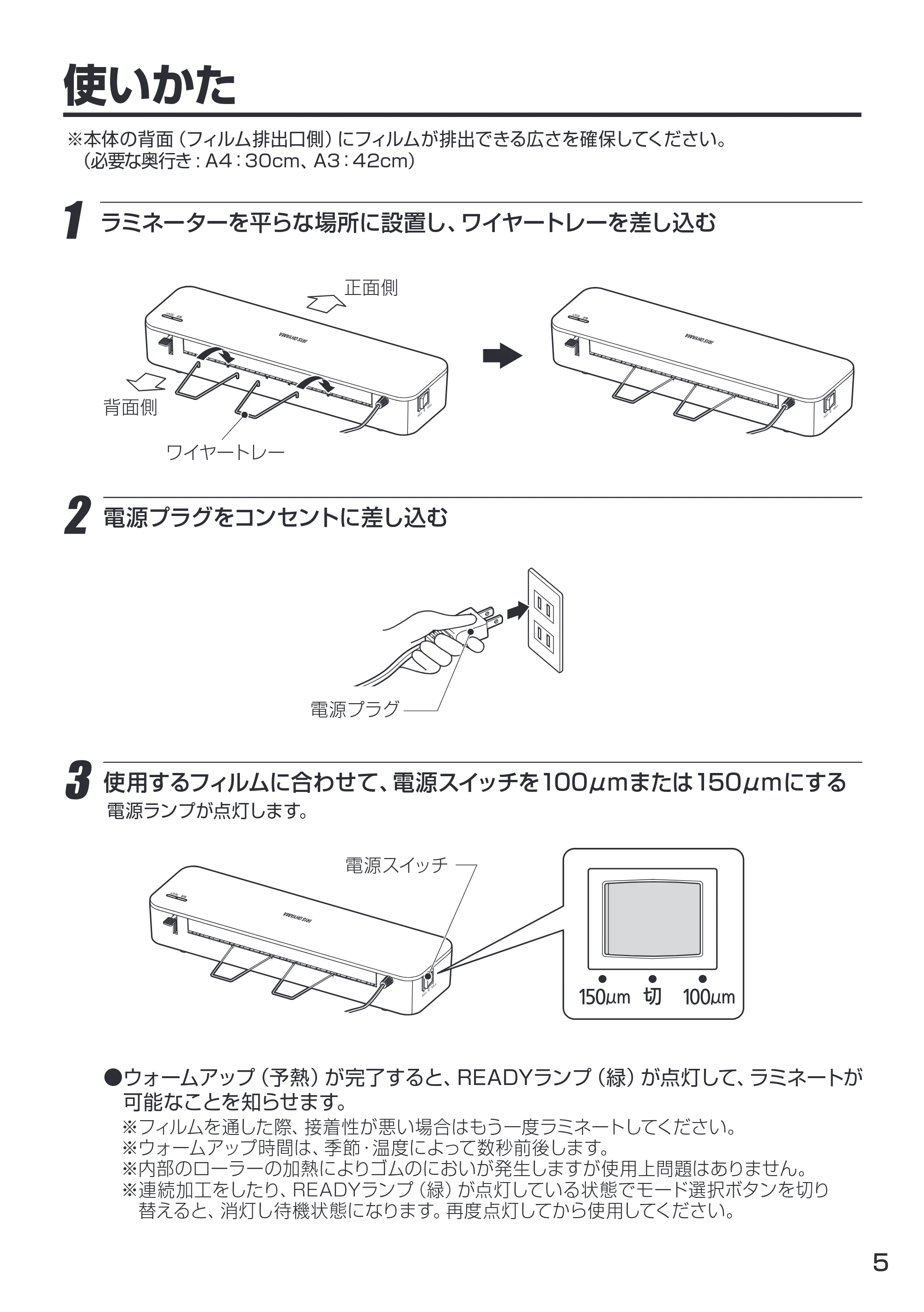 アイリスオーヤマ HSL-A42 取扱説明書 — 原本ページ — 5ページ