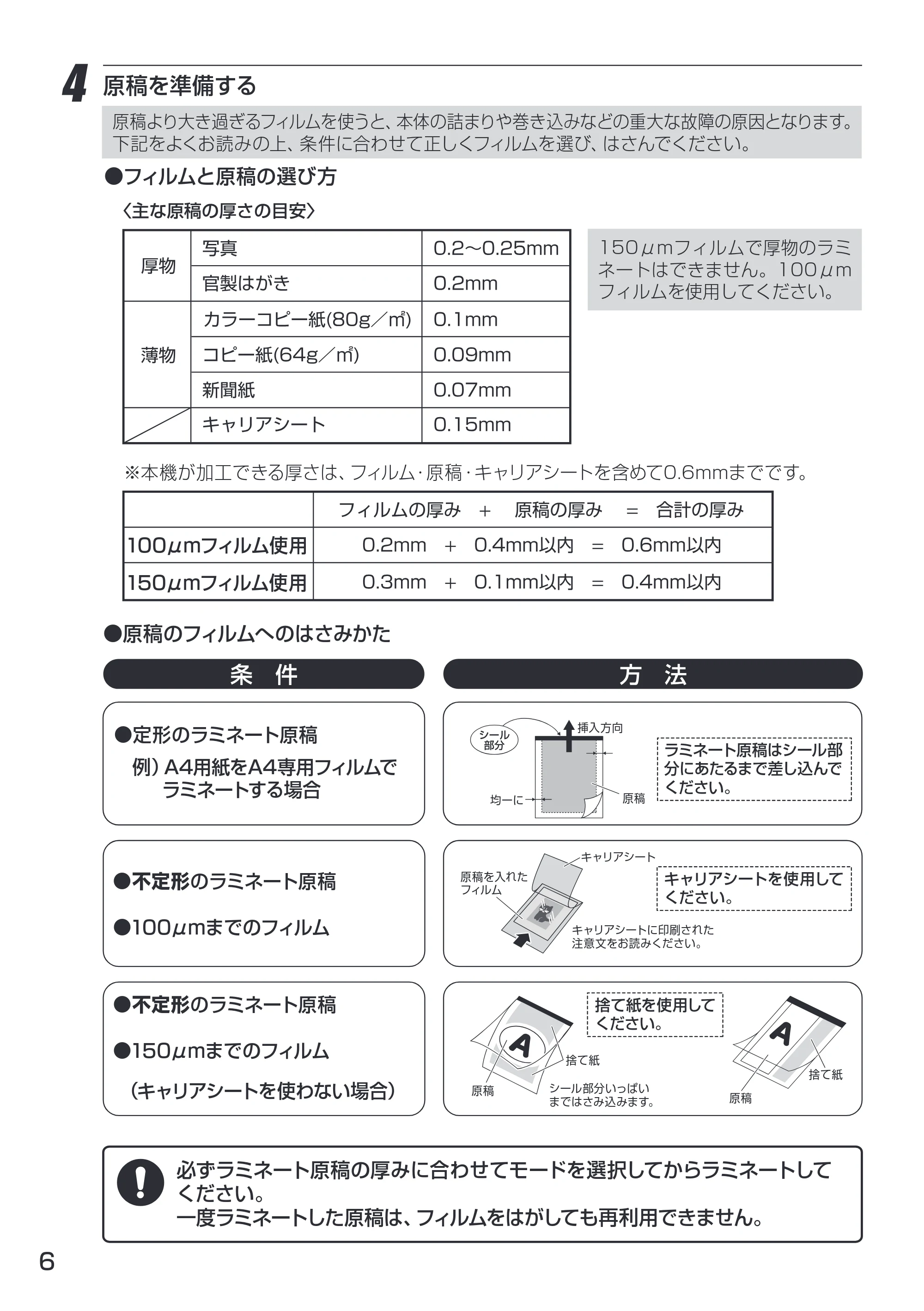 アイリスオーヤマ HSL-A42 取扱説明書 — 原本ページ — 6ページ