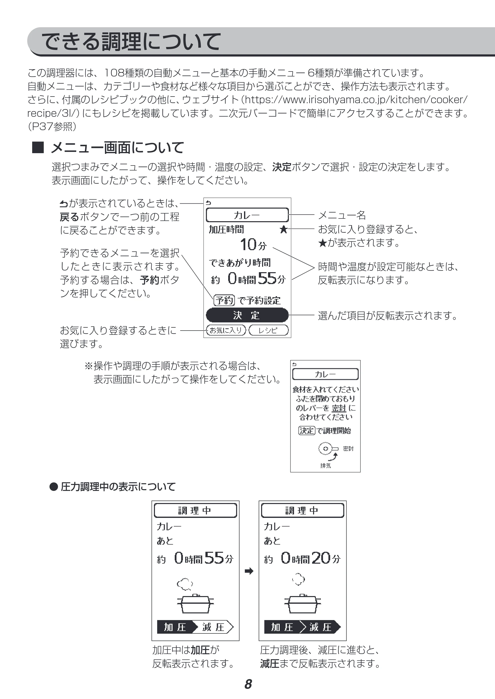 アイリスオーヤマ KPC-MA3 取扱説明書 — 原本ページ — 8ページ