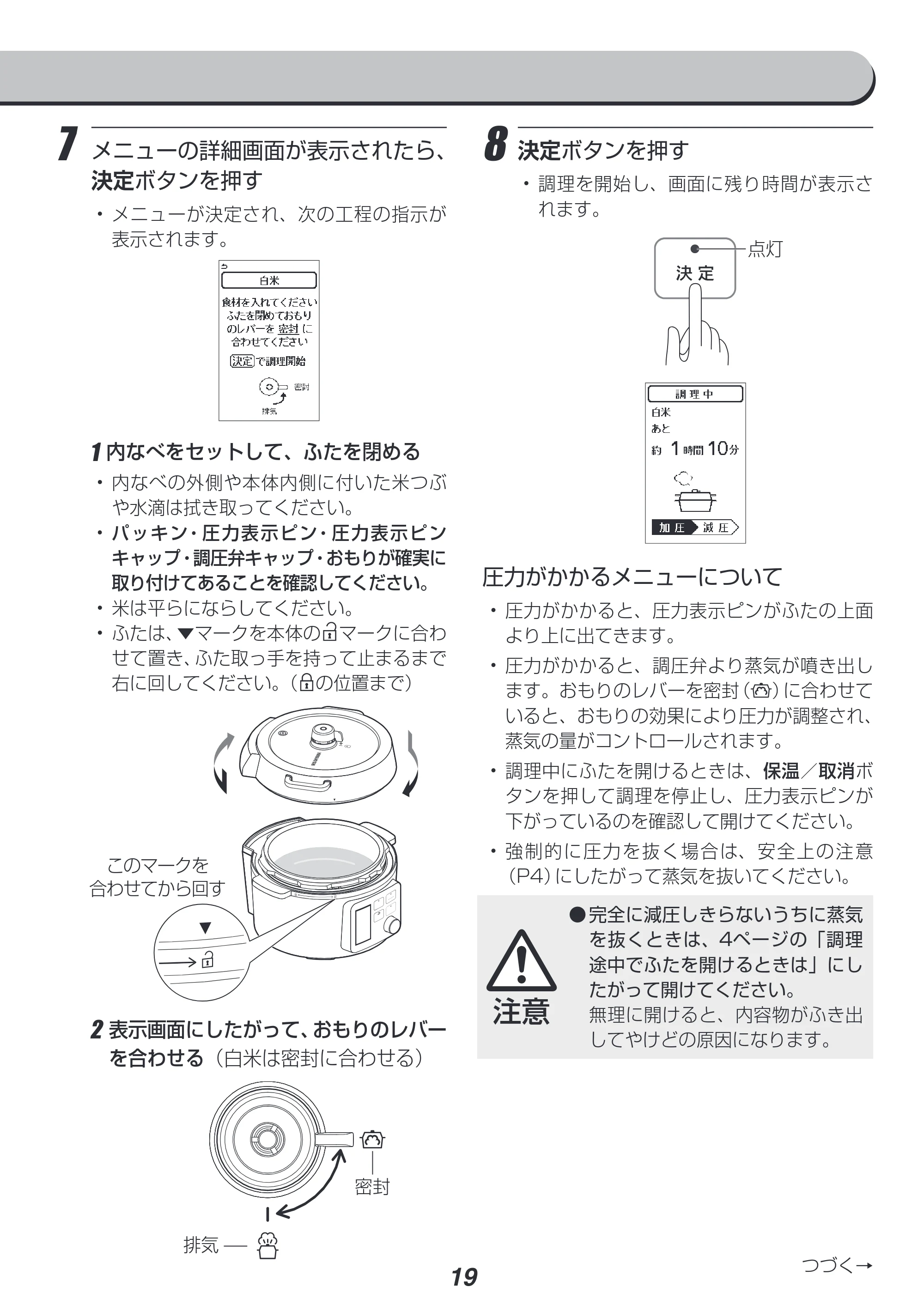 アイリスオーヤマ KPC-MA3 取扱説明書 — 原本ページ — 19ページ