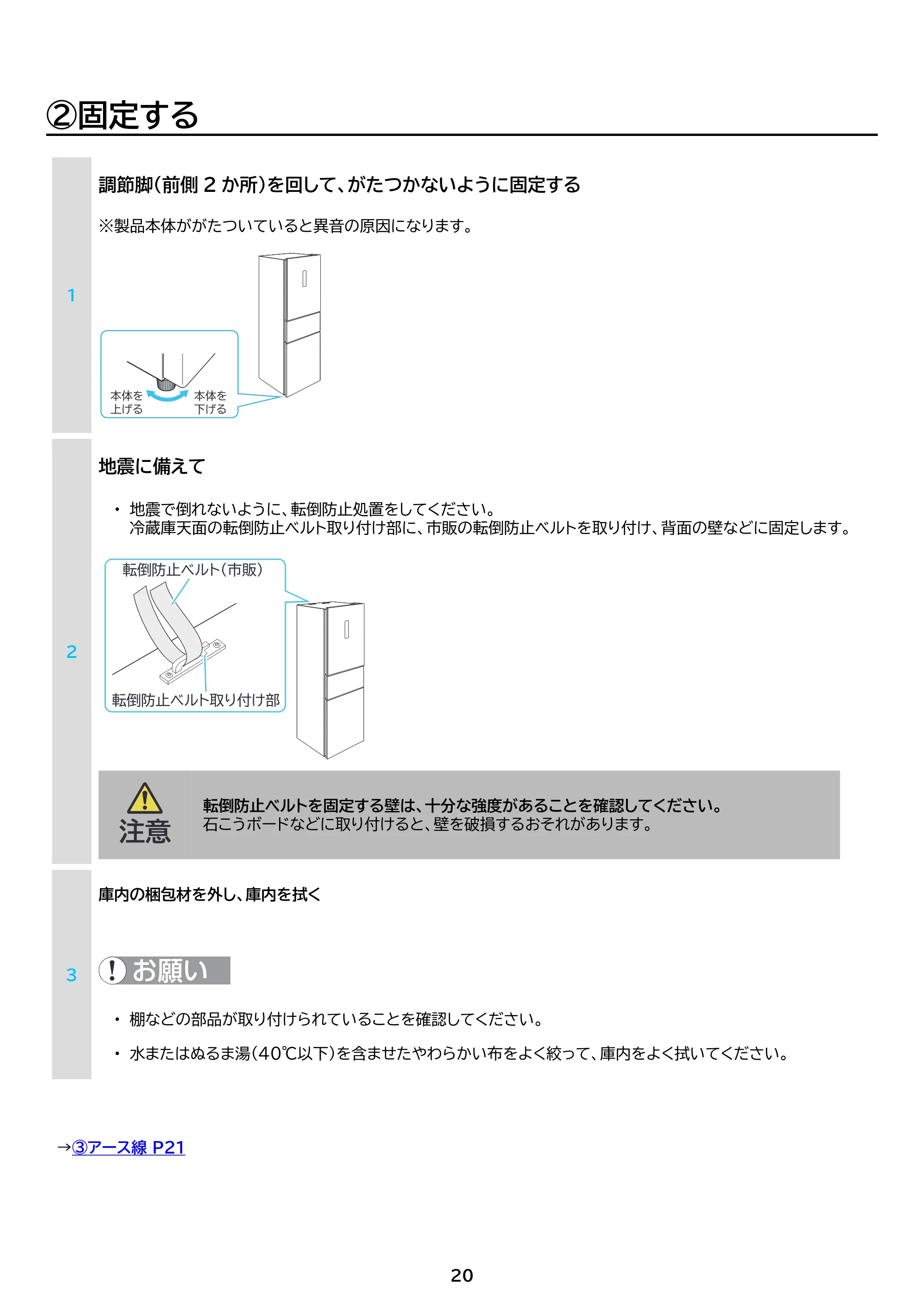 アイリスオーヤマ IRSN-HF24A 取扱説明書 — 原本ページ — 20ページ