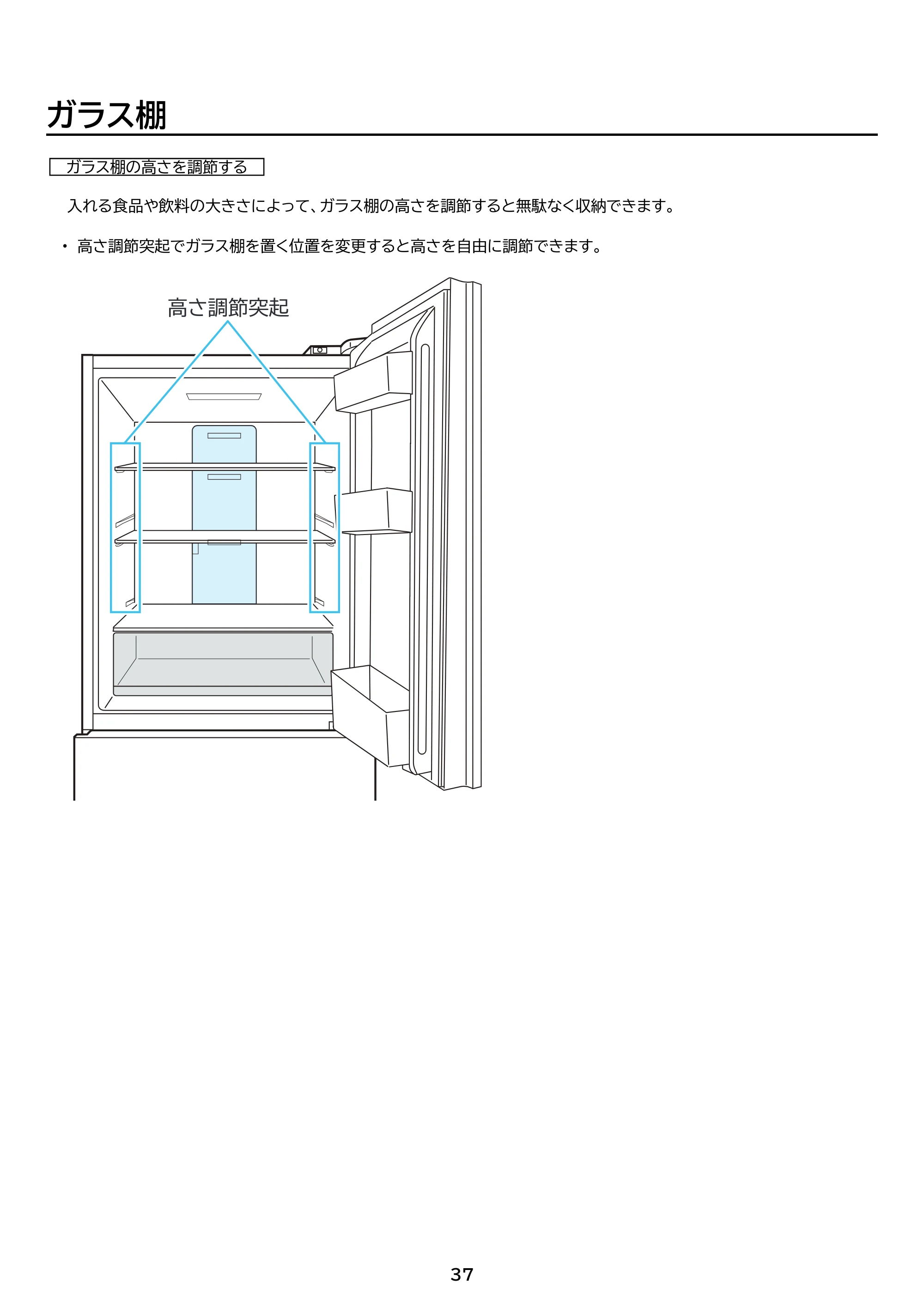 アイリスオーヤマ IRSN-HF24A 取扱説明書 — 原本ページ — 37ページ