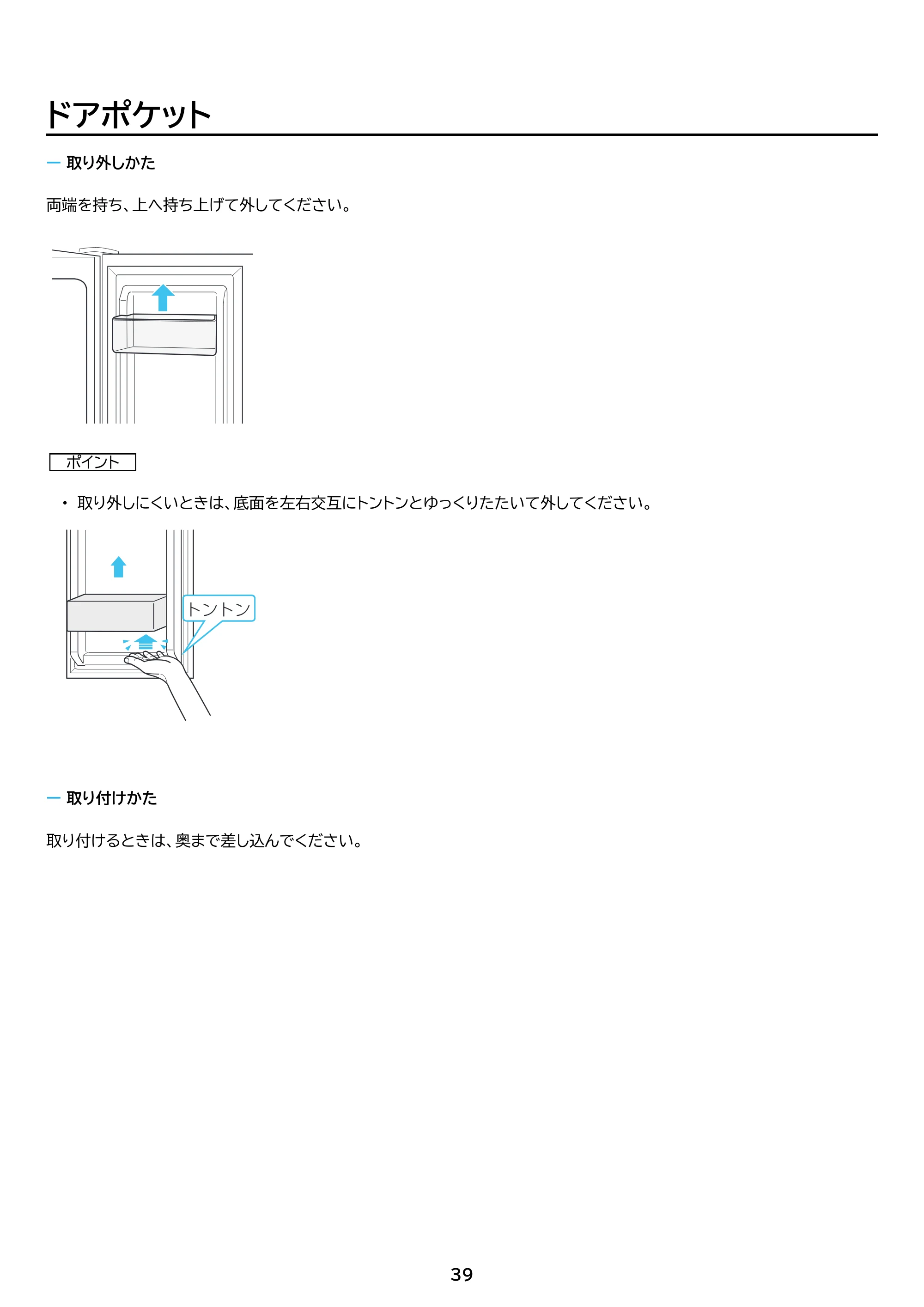 アイリスオーヤマ IRSN-HF24A 取扱説明書 — 原本ページ — 39ページ