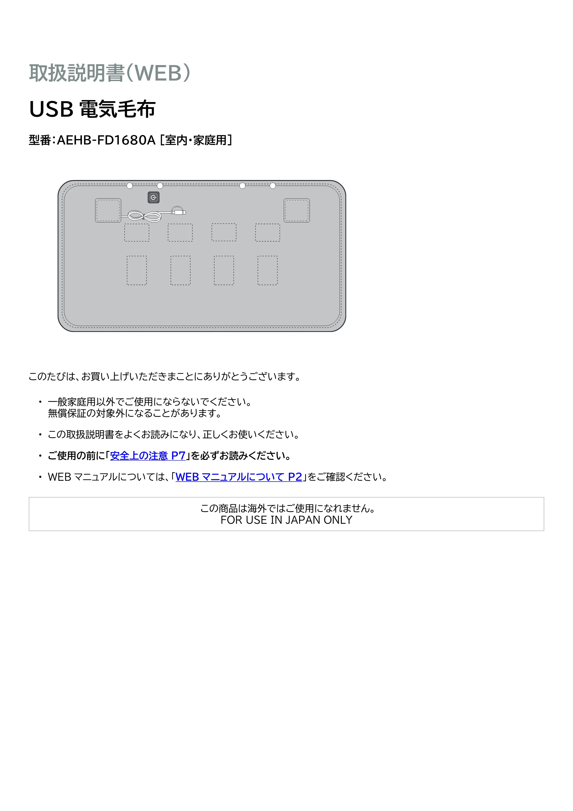 アイリスオーヤマ AEHB-FD1680A 取扱説明書 — 原本ページ — 1ページ