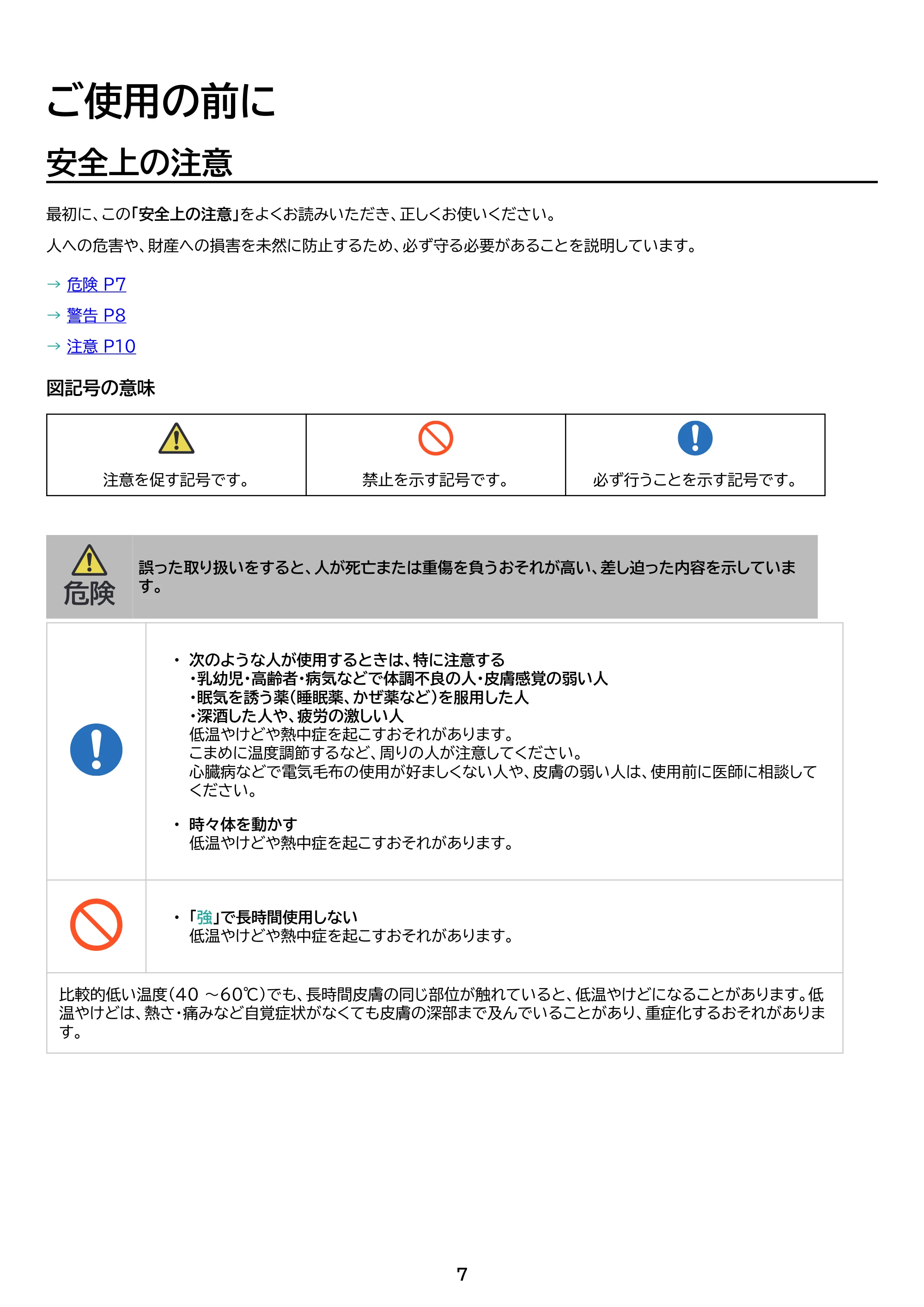 アイリスオーヤマ AEHB-FD1680A 取扱説明書 — 原本ページ — 7ページ
