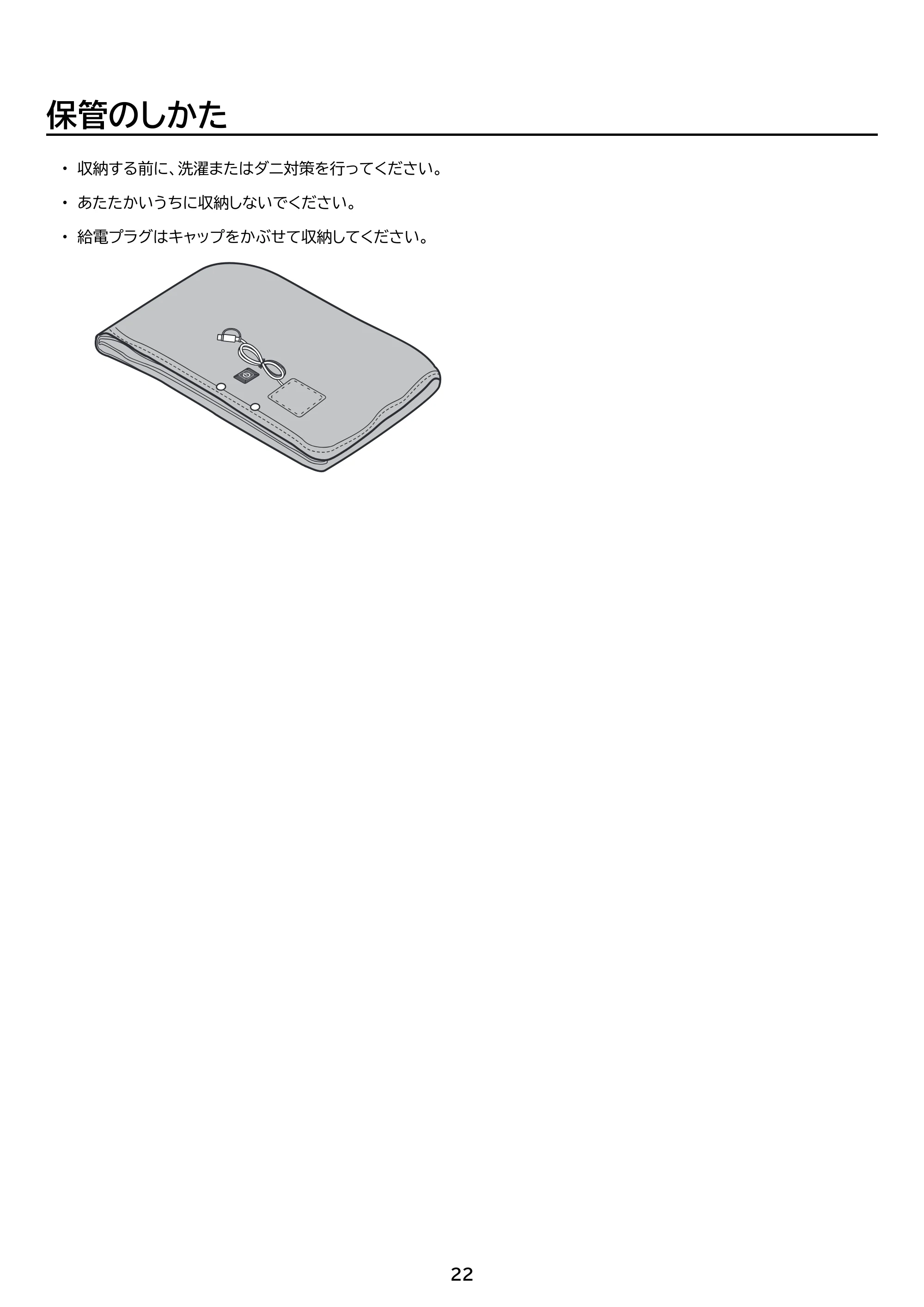アイリスオーヤマ AEHB-FD1680A 取扱説明書 — 原本ページ — 22ページ