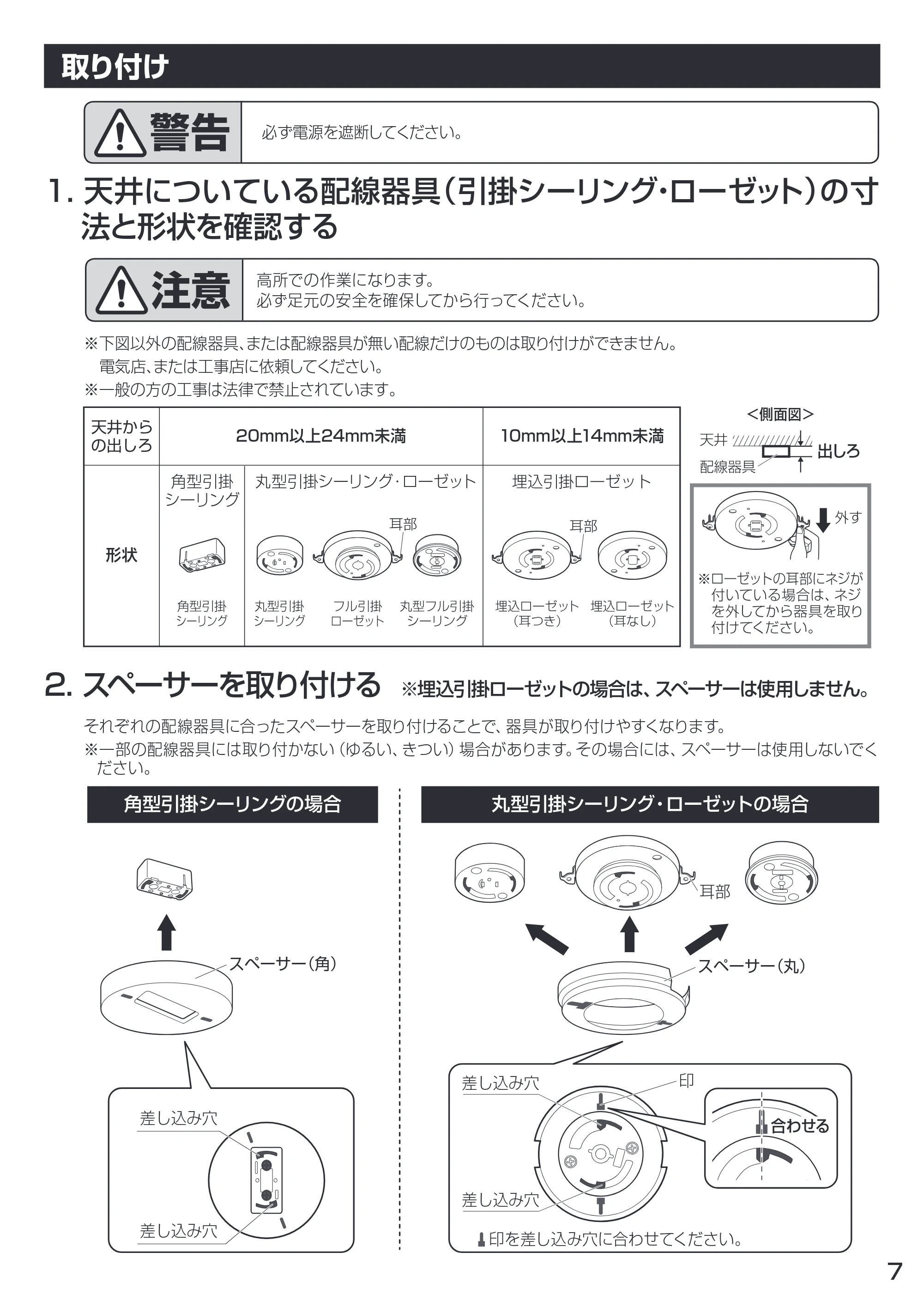 アイリスオーヤマ CL14DL-WF1 取扱説明書 — 原本ページ — 7ページ