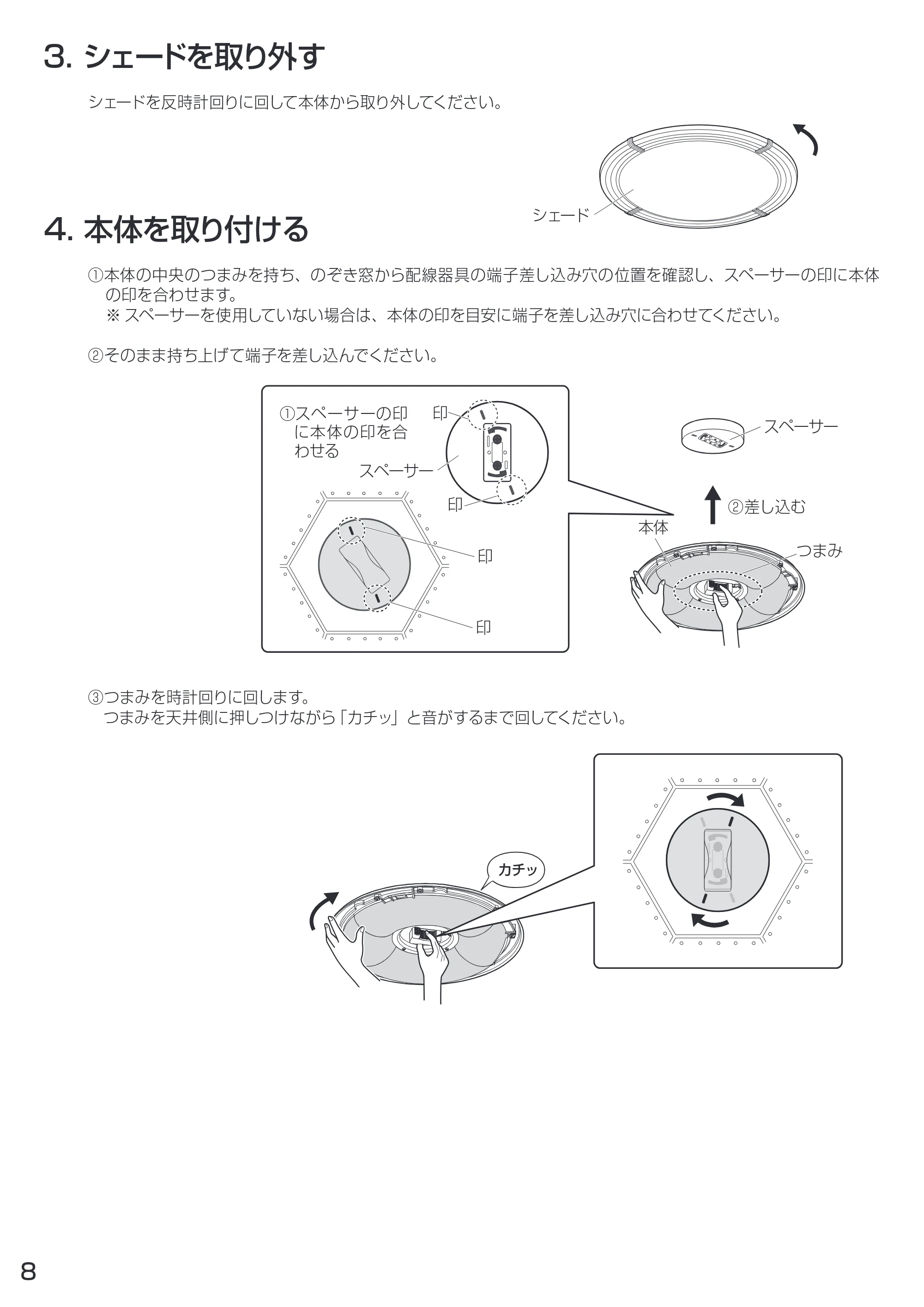 アイリスオーヤマ CL14DL-WF1 取扱説明書 — 原本ページ — 8ページ