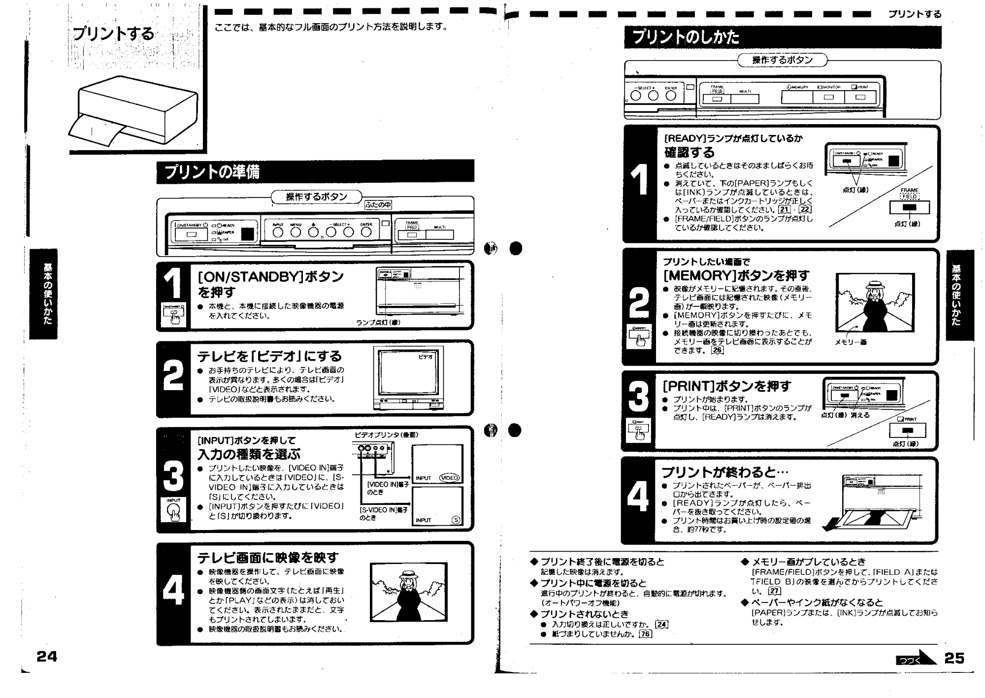 日立 VY190VS 取扱説明書 — 基本の使いかた — 原本ページ — 13ページ
