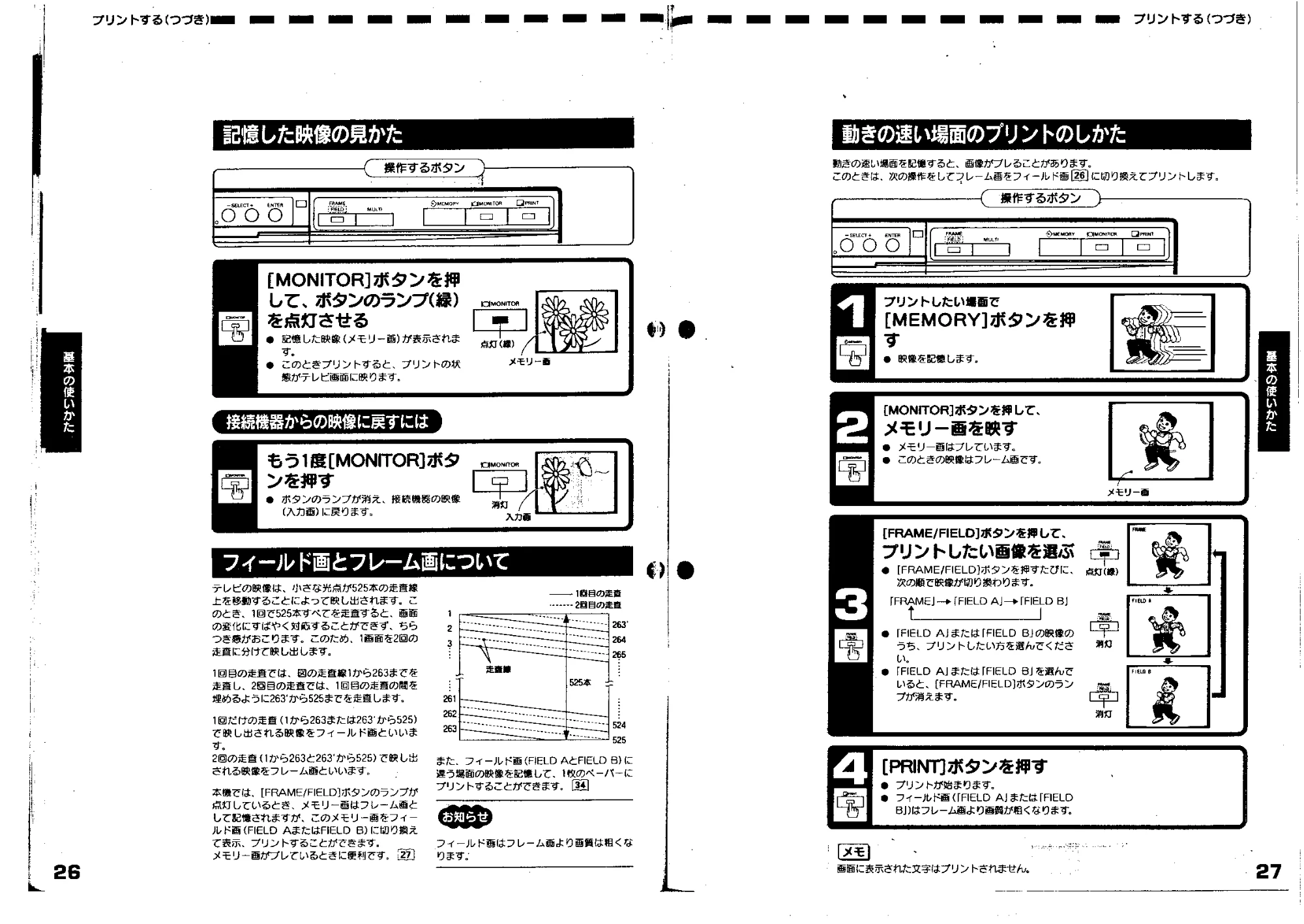 日立 VY190VS 取扱説明書 — 記憶した画像の見かた — 図版 14-1 — 14ページ