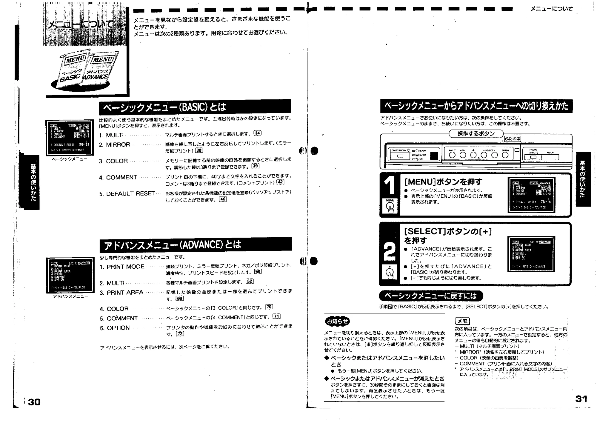 日立 VY190VS 取扱説明書 — メニューについて — 原本ページ — 16ページ