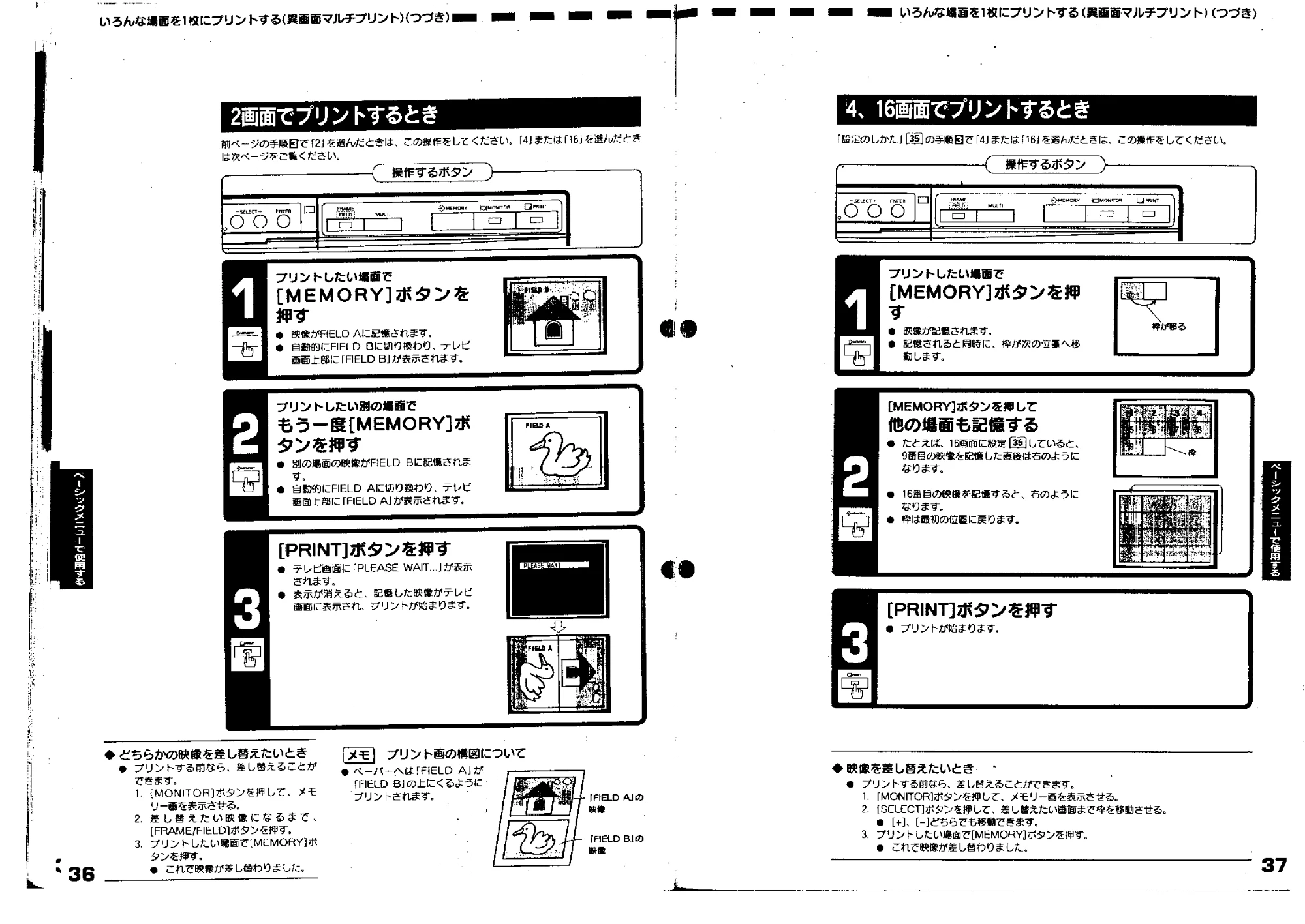 日立 VY190VS 取扱説明書 — いろんな場面を1 枚にプリントする( 異画面マルチ — 原本ページ — 19ページ