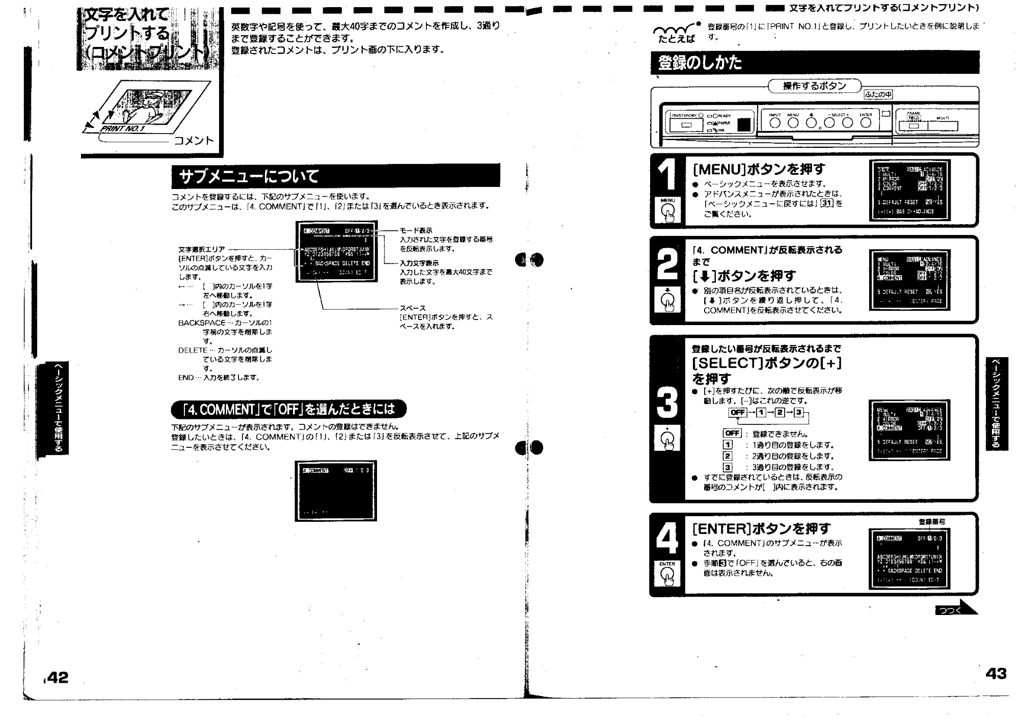 日立 VY190VS 取扱説明書 — 文字を入れてプリントする(コメントプリント) — 原本ページ — 22ページ