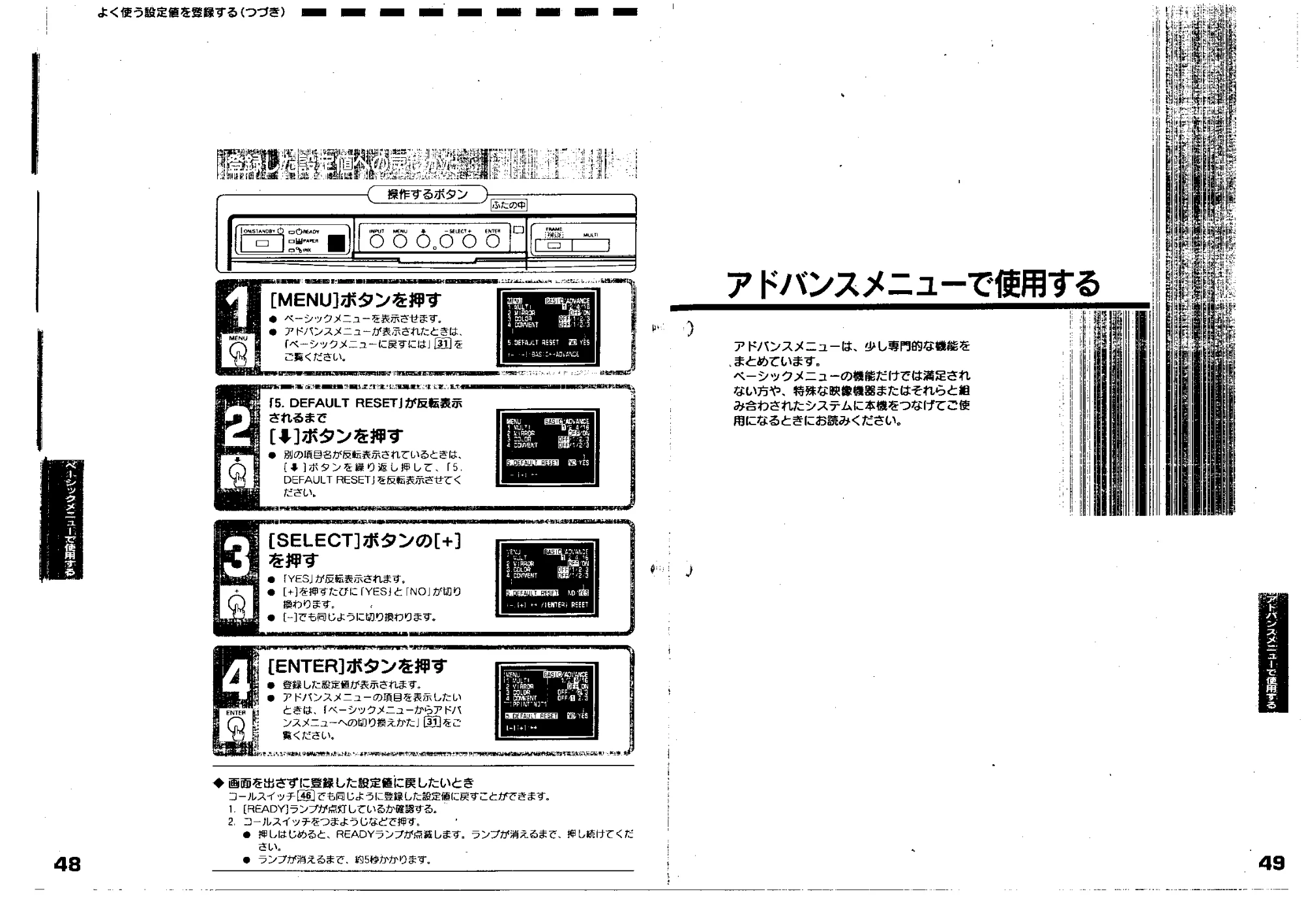 日立 VY190VS 取扱説明書 — アドバンスメニューで使用する — 図版 25-1 — 25ページ