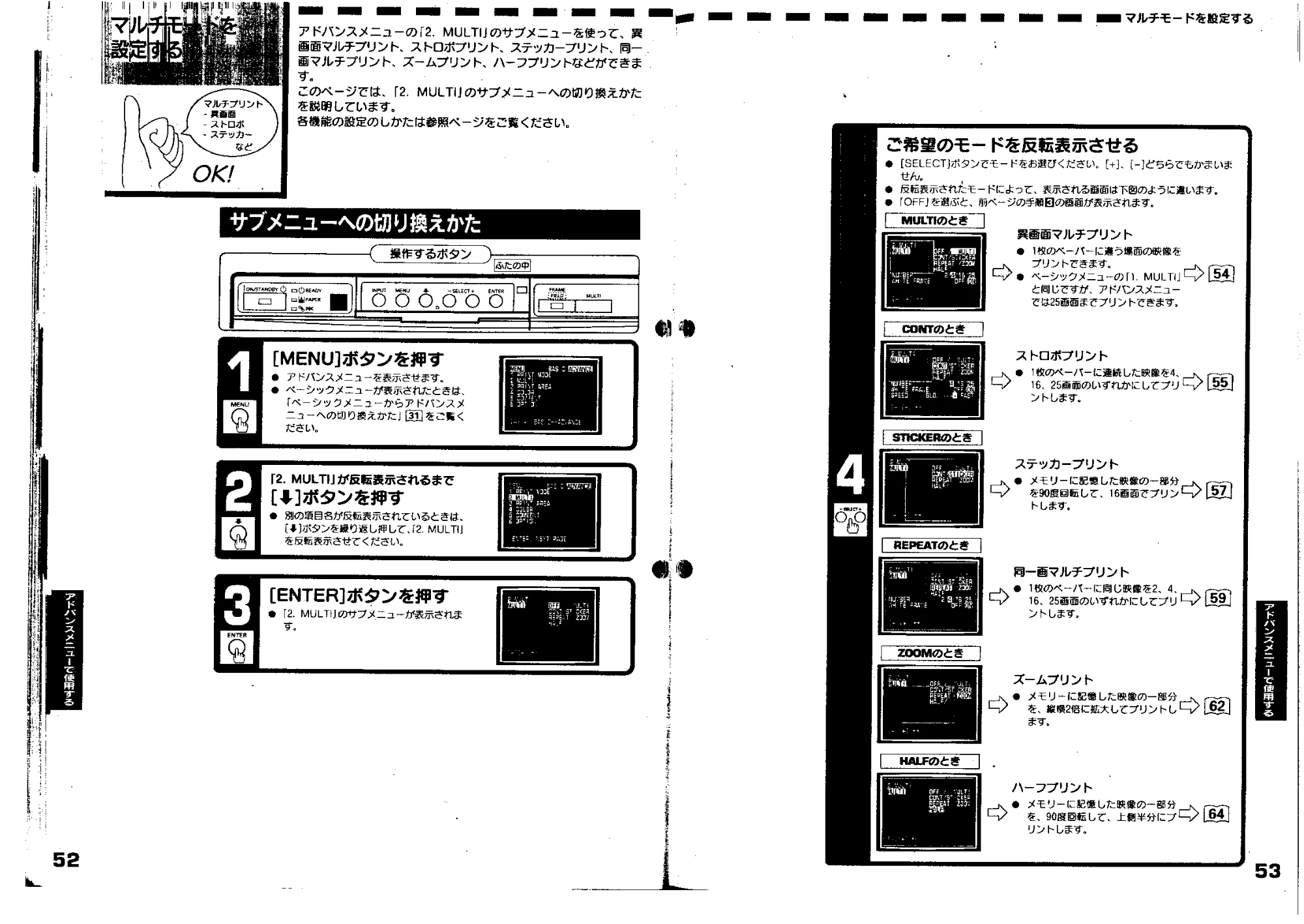 日立 VY190VS 取扱説明書 — マルチモードを設定する — 原本ページ — 27ページ