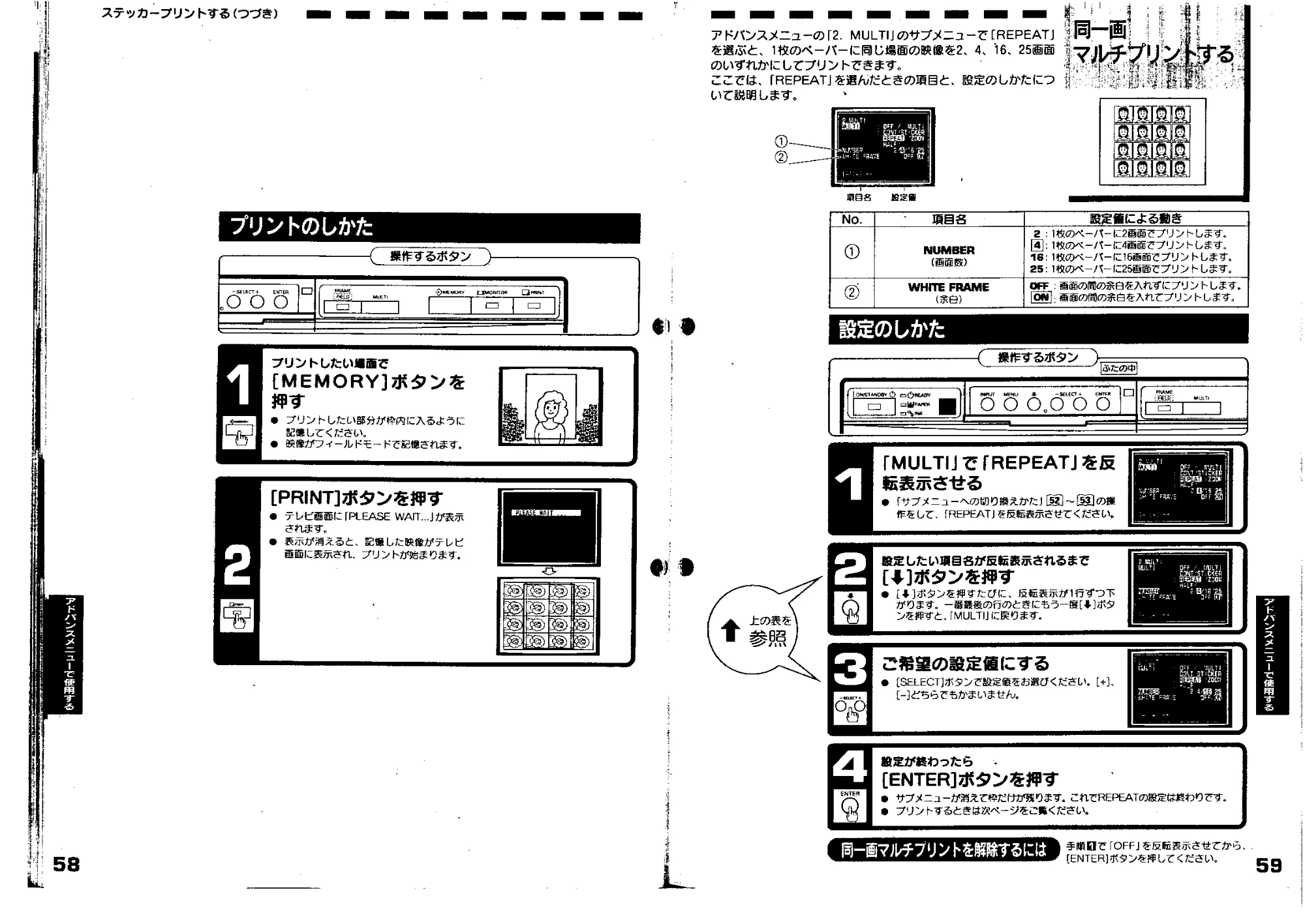 日立 VY190VS 取扱説明書 — 同一画マルチプリントする — 図版 30-1 — 30ページ