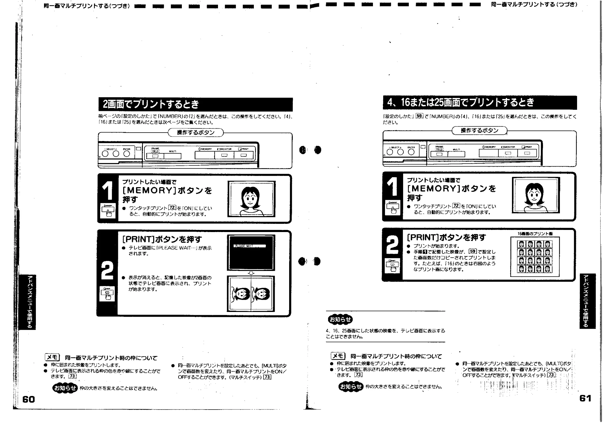 日立 VY190VS 取扱説明書 — | 同一 画マルチプリントする(つづ き) eee eee FS (Fe) — 原本ページ — 31ページ