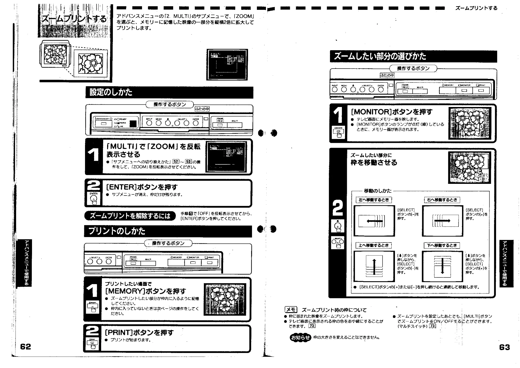 日立 VY190VS 取扱説明書 — ズームプリントする — 原本ページ — 32ページ