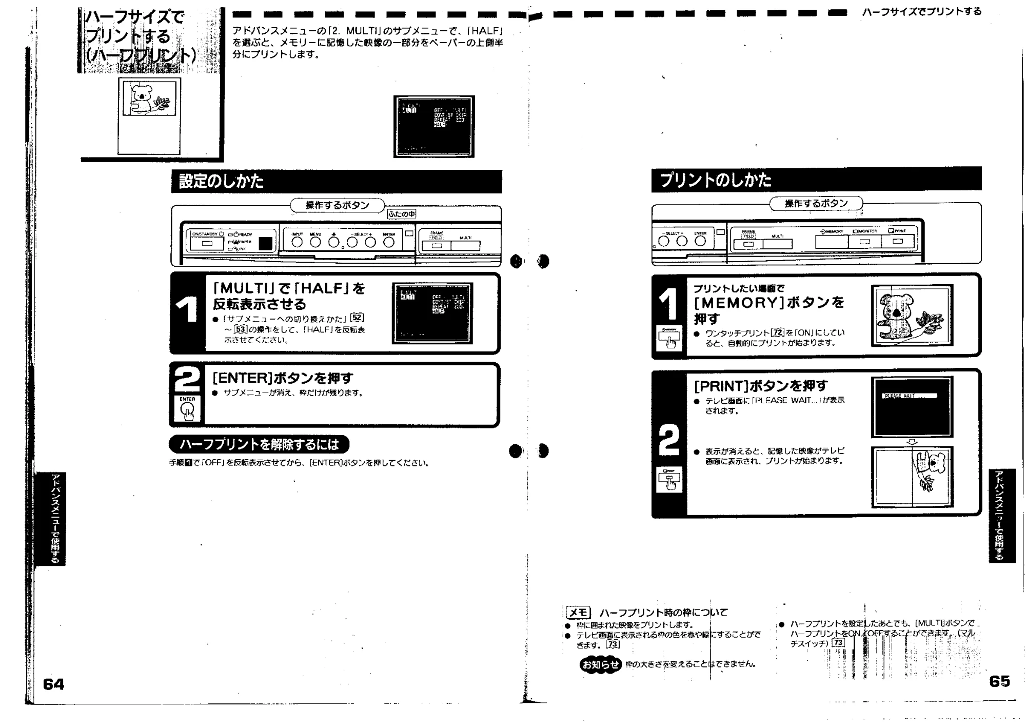 日立 VY190VS 取扱説明書 — ハーフサイズでプリントする(ハーフプリント) — 原本ページ — 33ページ