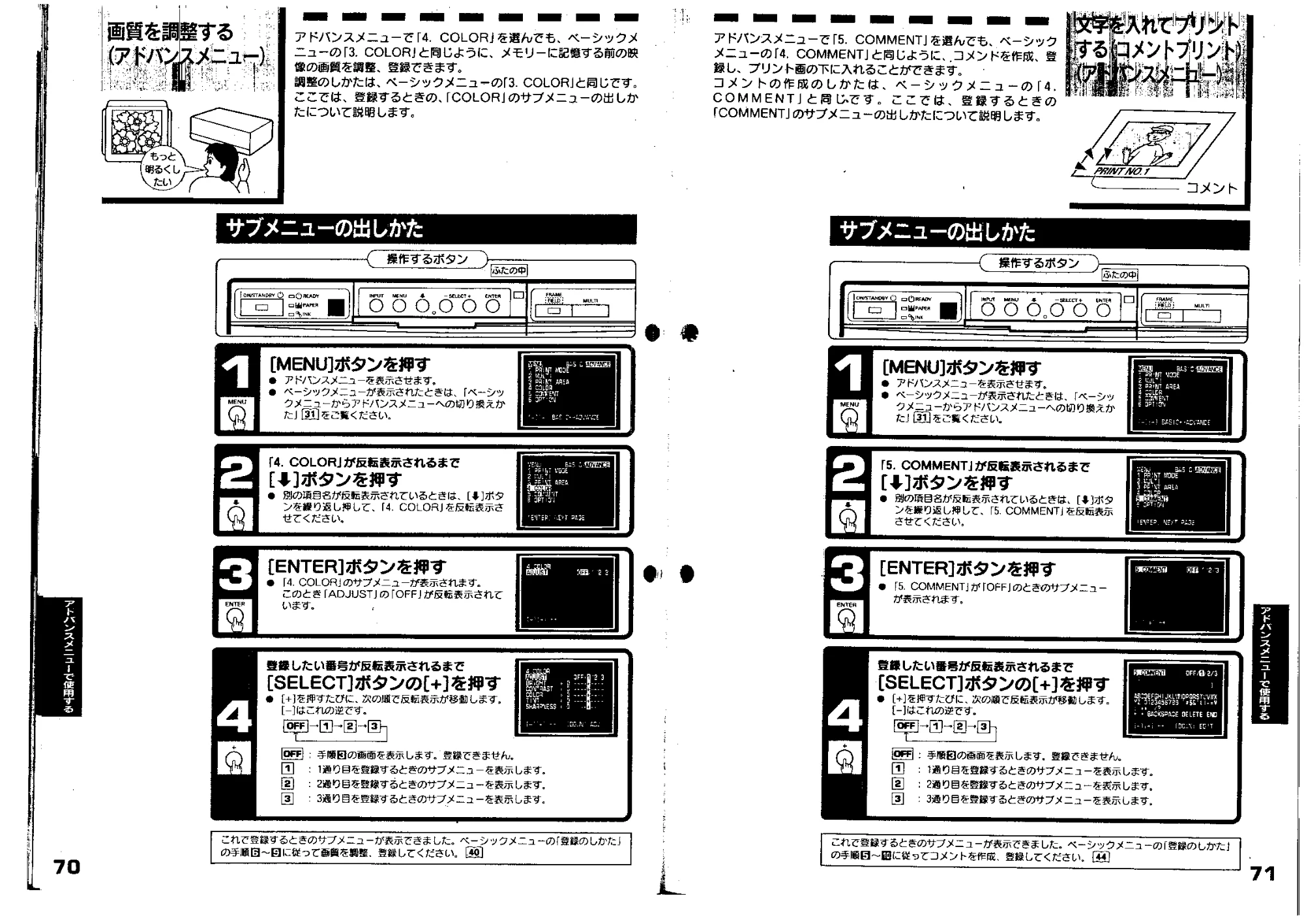日立 VY190VS 取扱説明書 — 画質を調整する(アドバンスメニュー) — 図版 36-1 — 36ページ