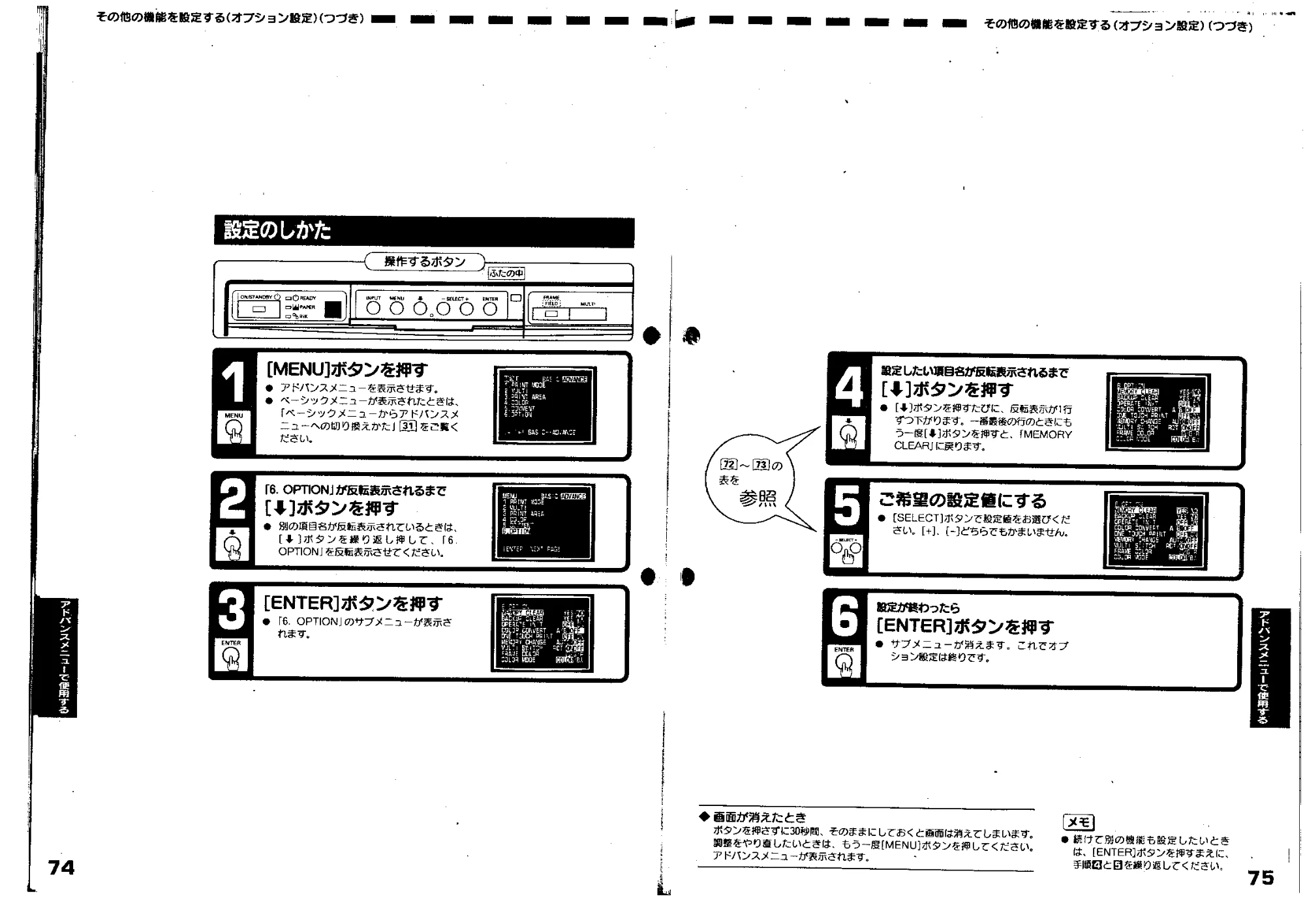 日立 VY190VS 取扱説明書 — : その他の和能を設定する(オプション設定)(つづき) a os eee mm その他の機能を設定する(オプション又定)(つづ き) — 図版 38-1 — 38ページ