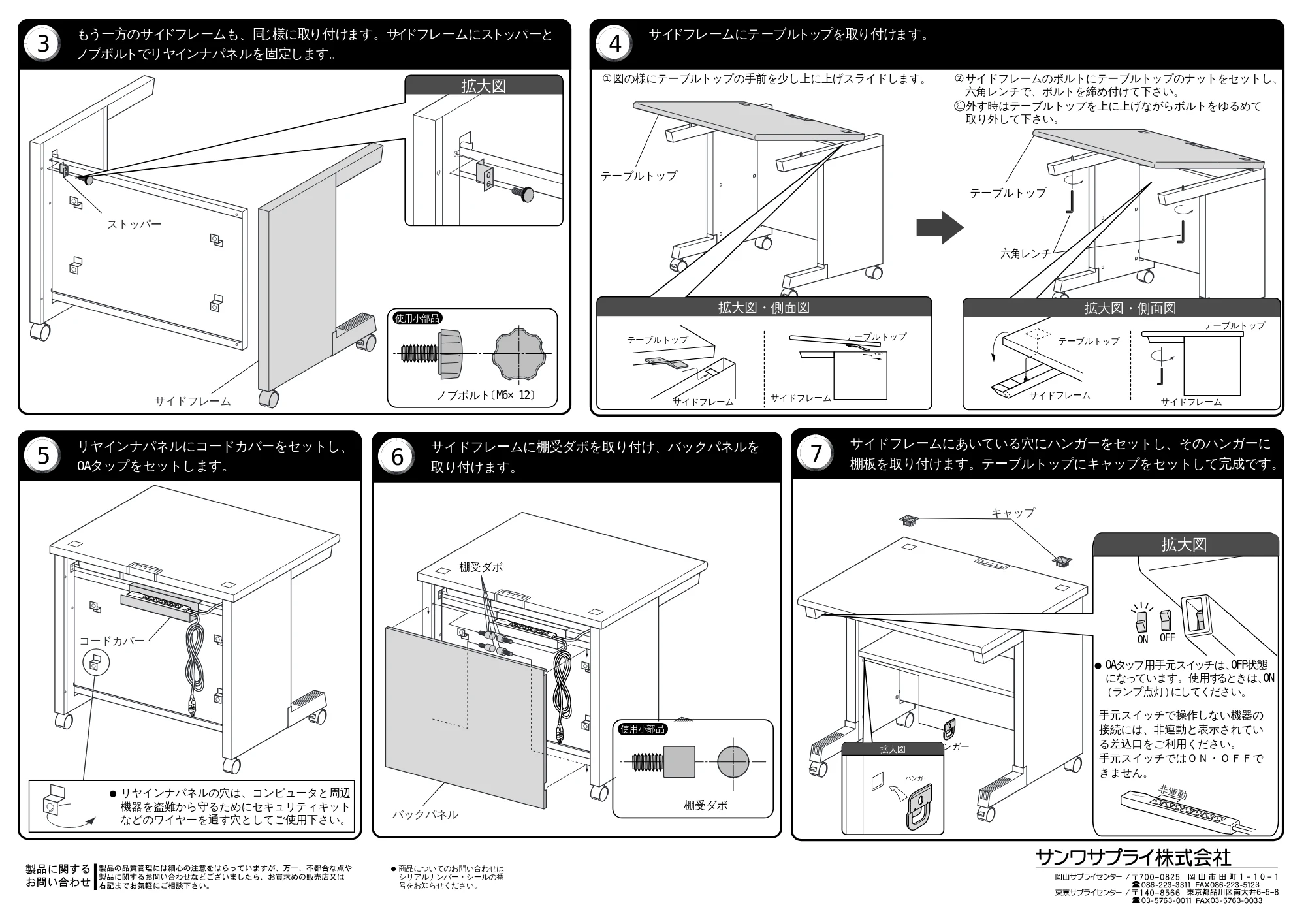 サンワサプライ GD-971K 取扱説明書 — 原本ページ — 2ページ