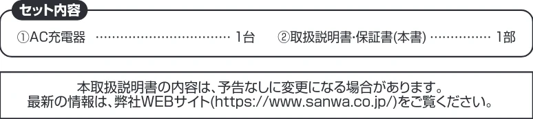 サンワサプライ ACA-PD95BK 取扱説明書 — USB PD対応AC充電器（PD65W・C×2+A×1） 取扱説明書 — 図版 1-1 — 1ページ