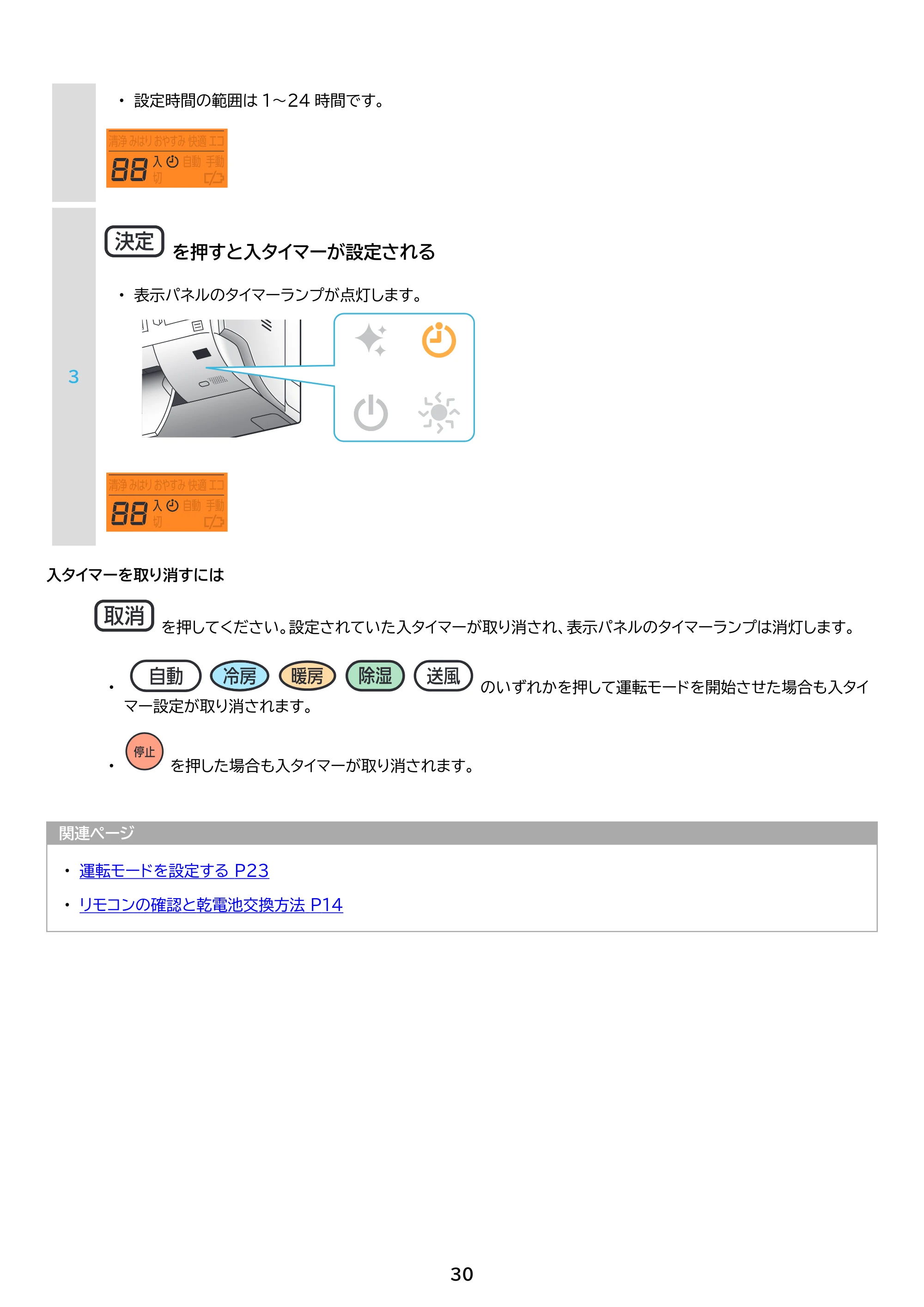 アイリスオーヤマ IHF-2808G 取扱説明書 — 原本ページ — 30ページ
