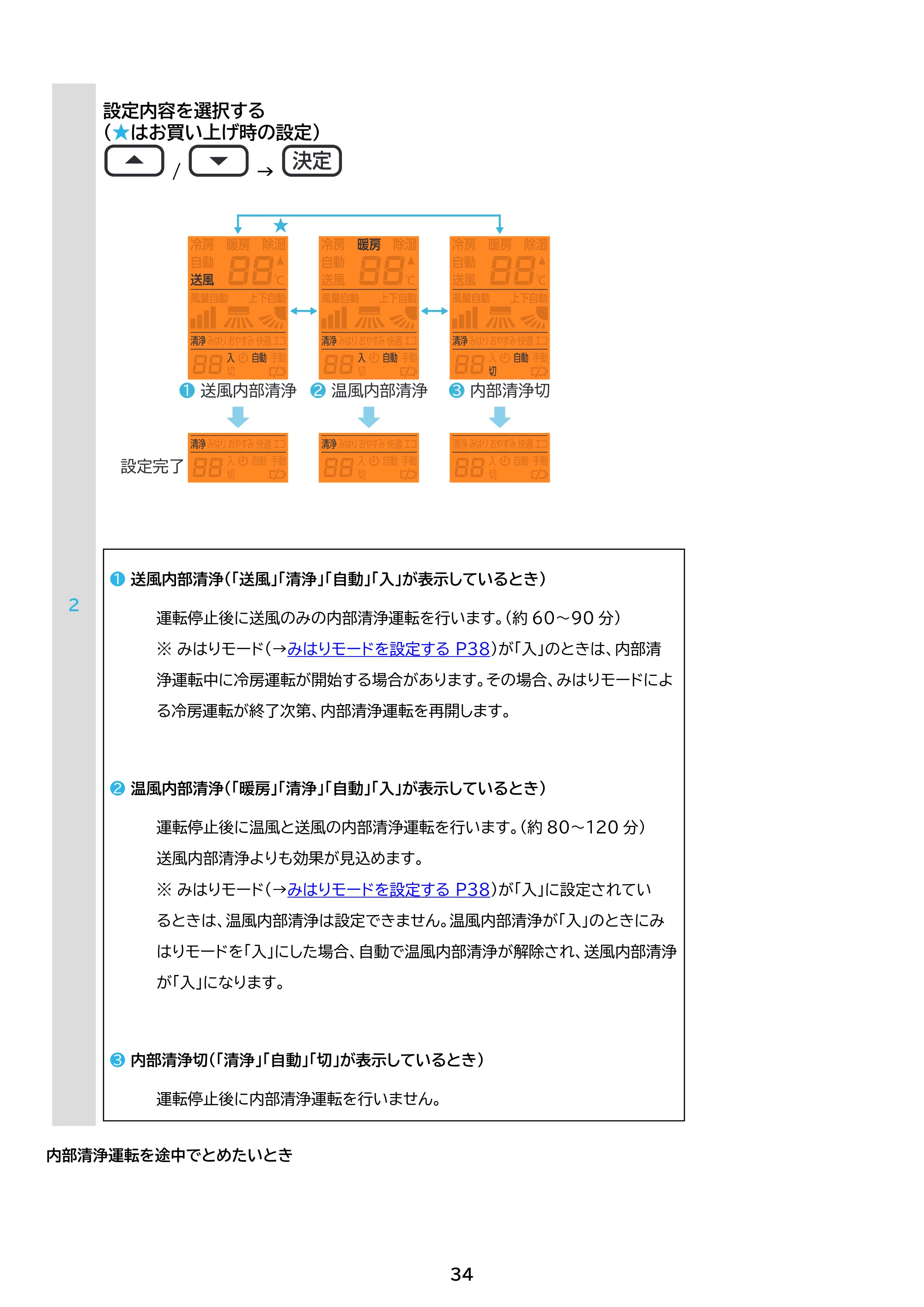 アイリスオーヤマ IHF-2808G 取扱説明書 — 原本ページ — 34ページ