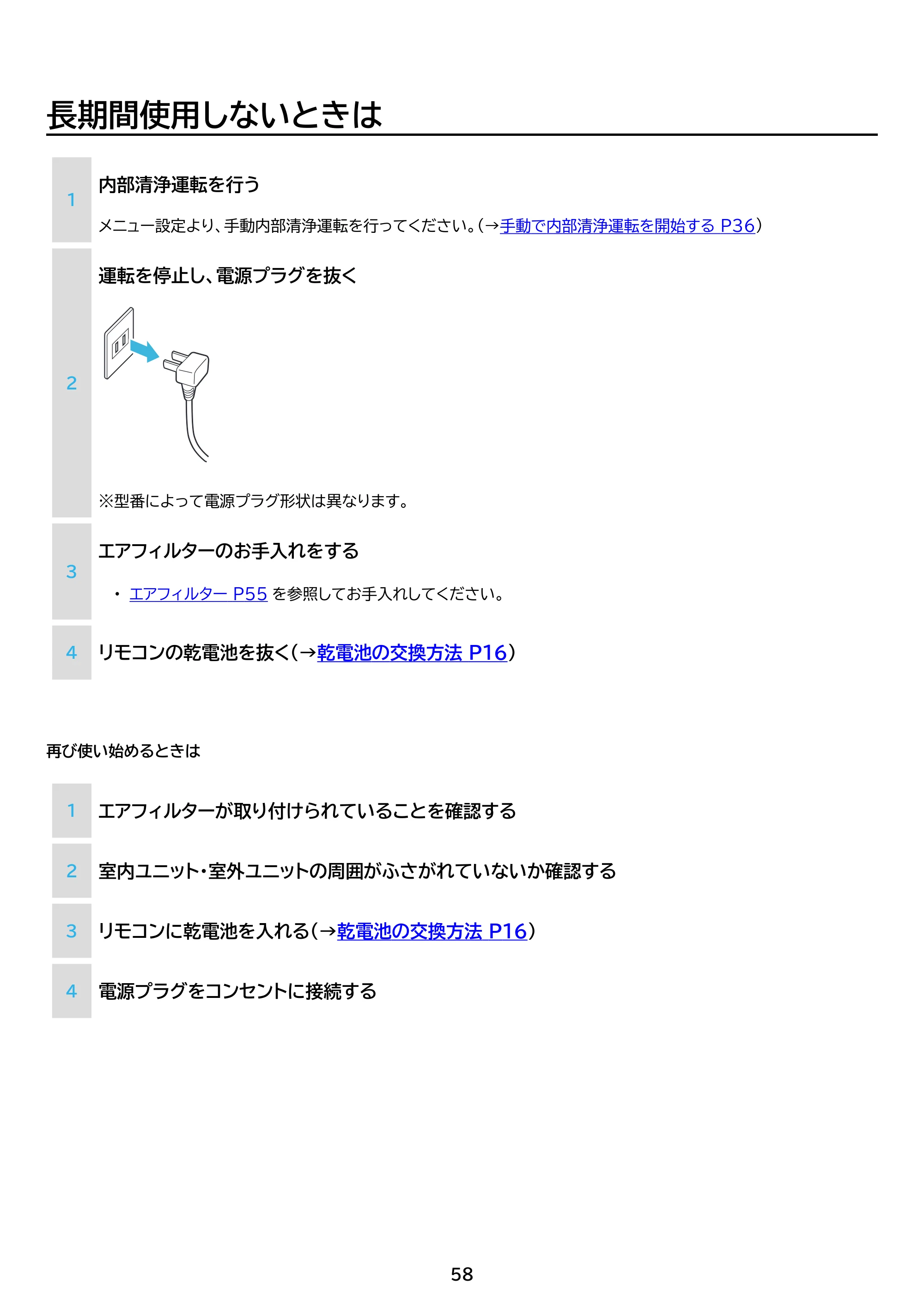 アイリスオーヤマ IHF-2808G 取扱説明書 — 原本ページ — 58ページ