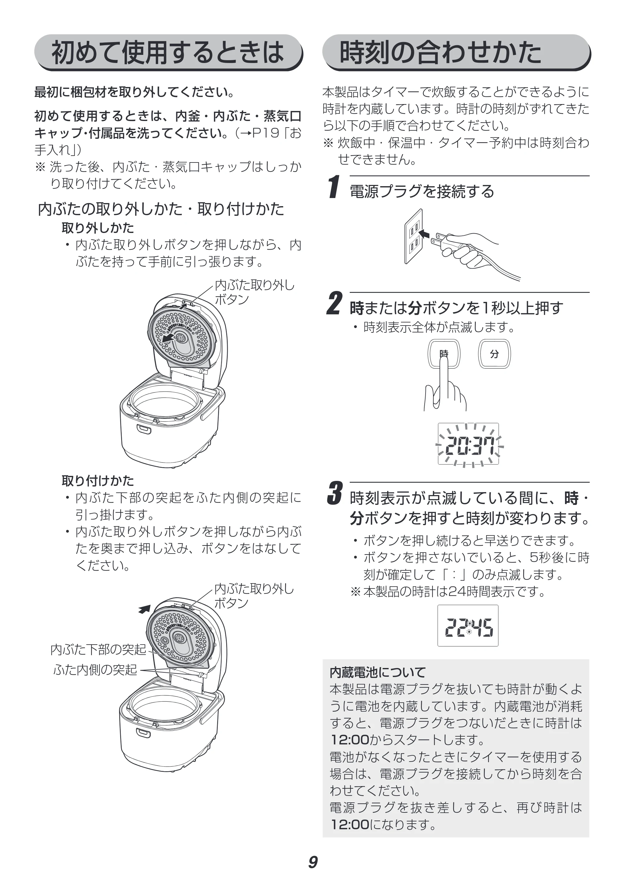アイリスオーヤマ RC-IB10 取扱説明書 — 原本ページ — 9ページ
