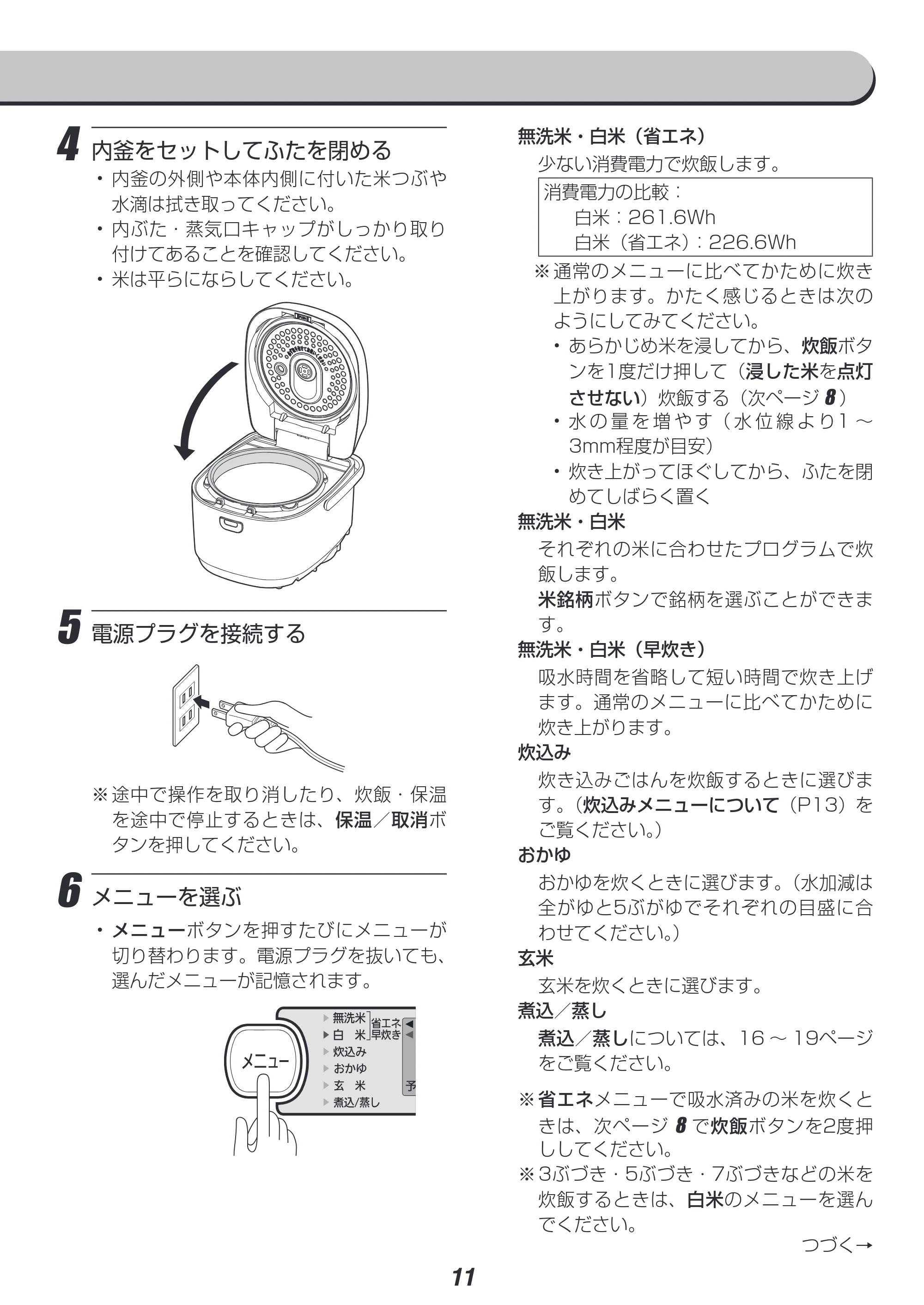 アイリスオーヤマ RC-IB10 取扱説明書 — 原本ページ — 11ページ