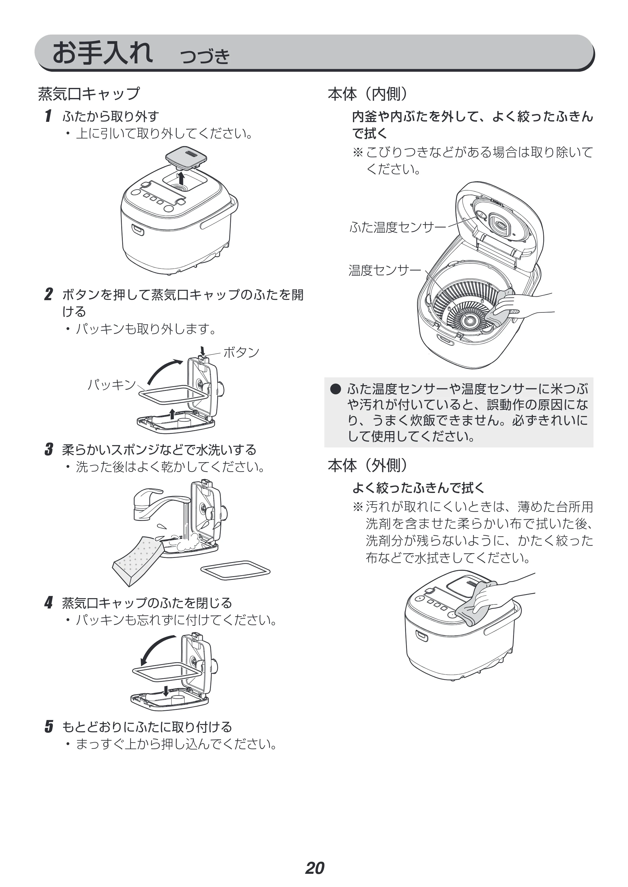 アイリスオーヤマ RC-IB10 取扱説明書 — 原本ページ — 20ページ