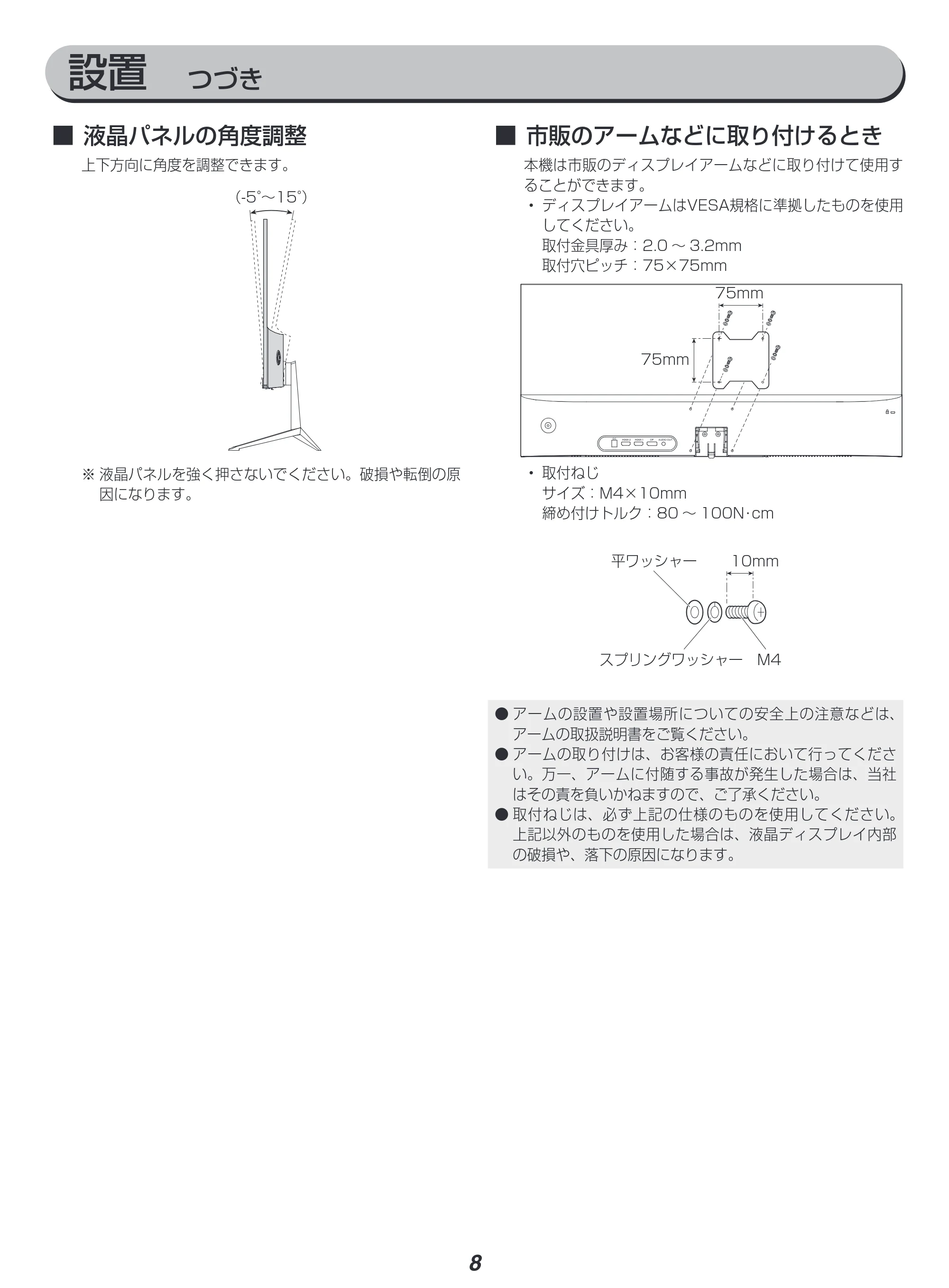 アイリスオーヤマ ILD-AW29FHD 取扱説明書 — 原本ページ — 8ページ