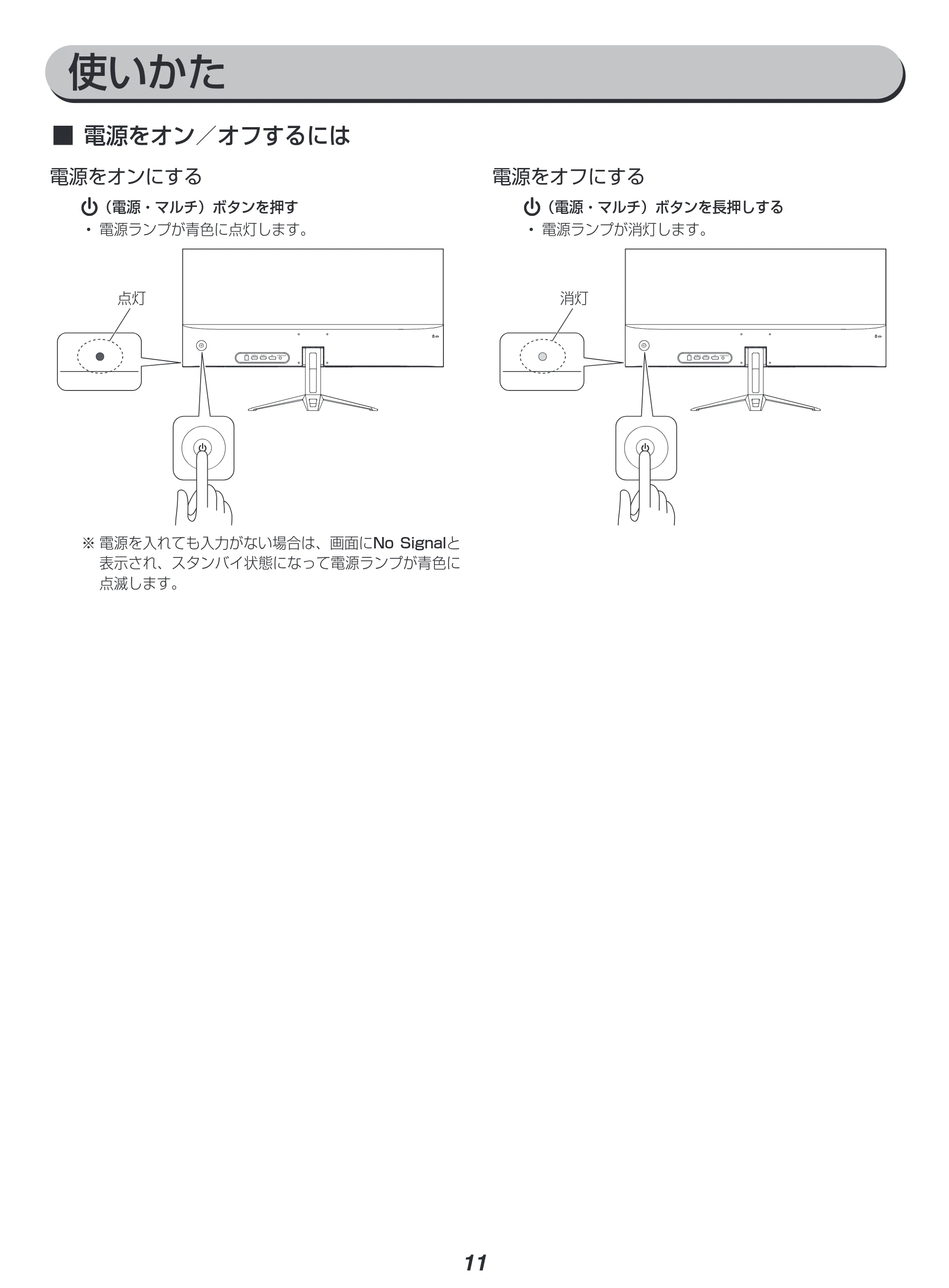 アイリスオーヤマ ILD-AW29FHD 取扱説明書 — 原本ページ — 11ページ