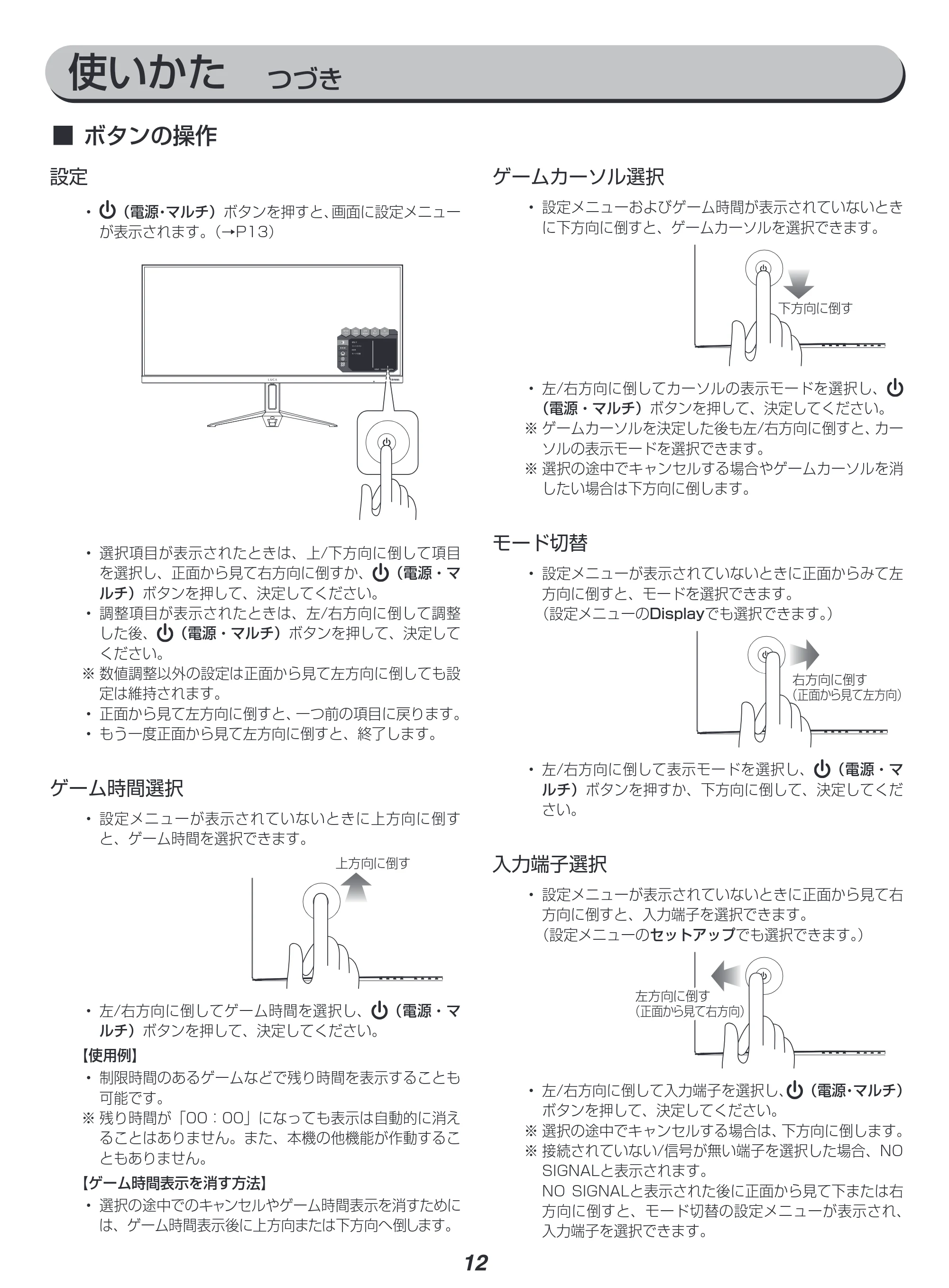 アイリスオーヤマ ILD-AW29FHD 取扱説明書 — 原本ページ — 12ページ