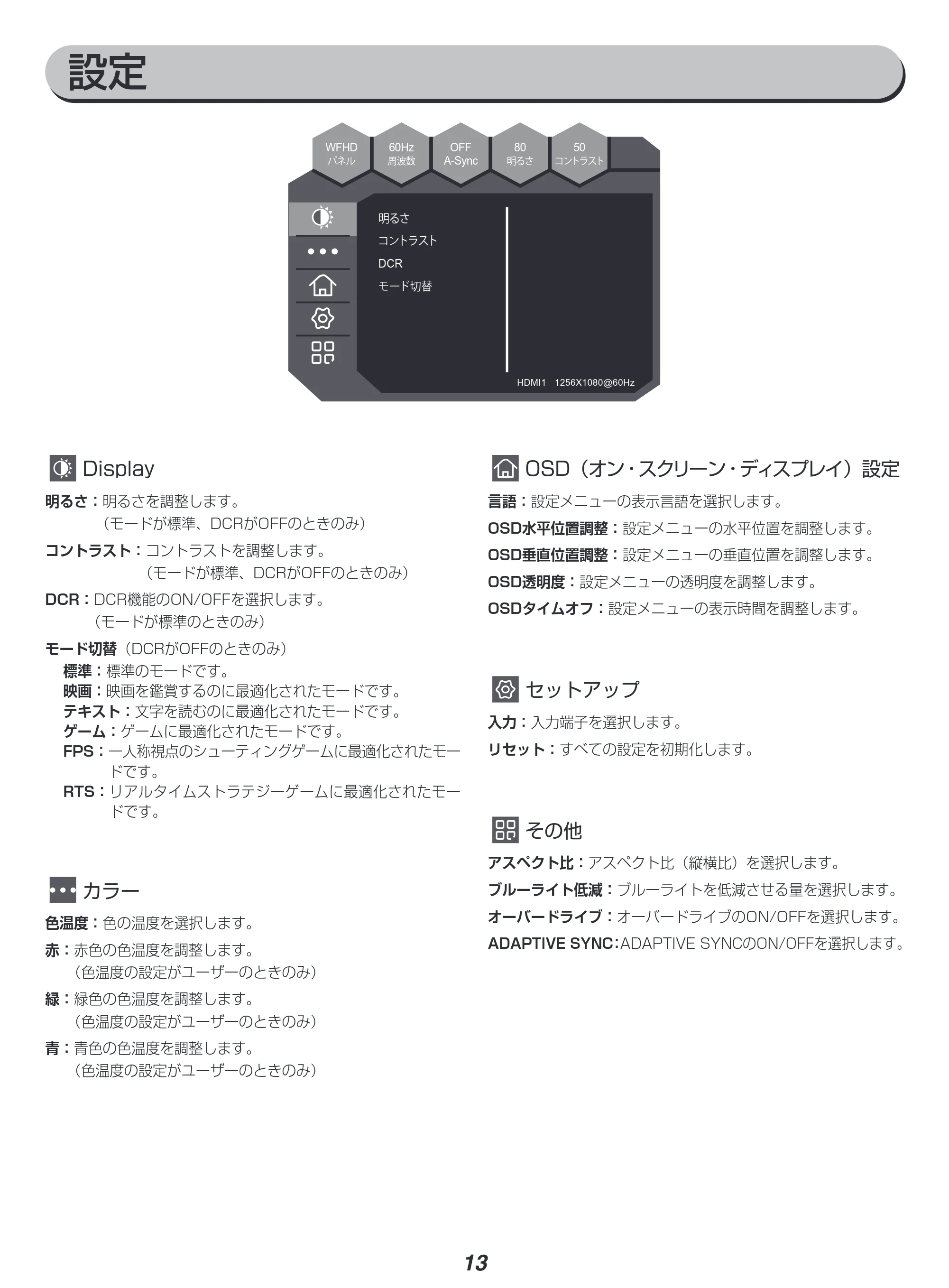 アイリスオーヤマ ILD-AW29FHD 取扱説明書 — 原本ページ — 13ページ