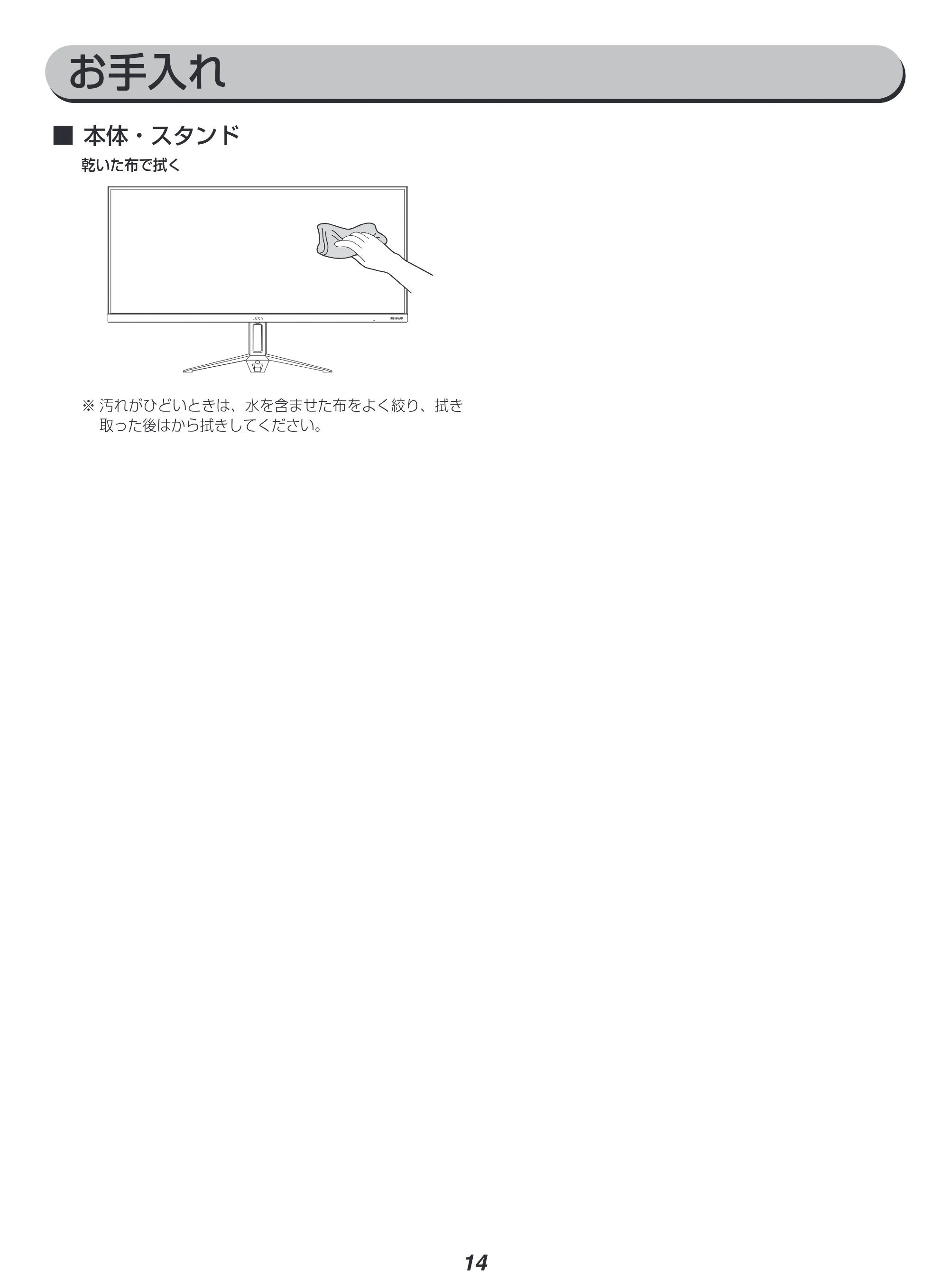 アイリスオーヤマ ILD-AW29FHD 取扱説明書 — 原本ページ — 14ページ