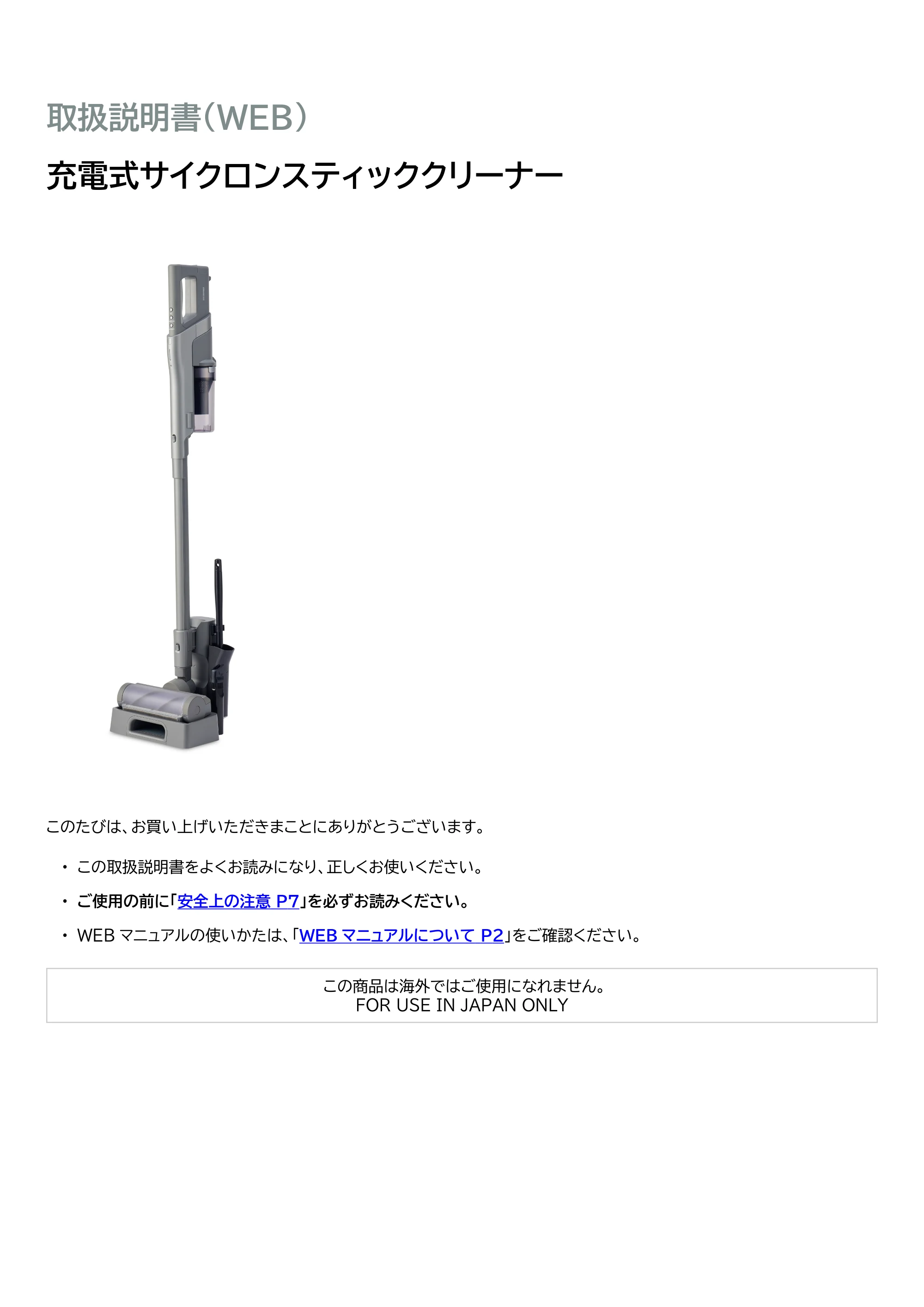 アイリスオーヤマ SCD-210P 取扱説明書 — 原本ページ — 1ページ