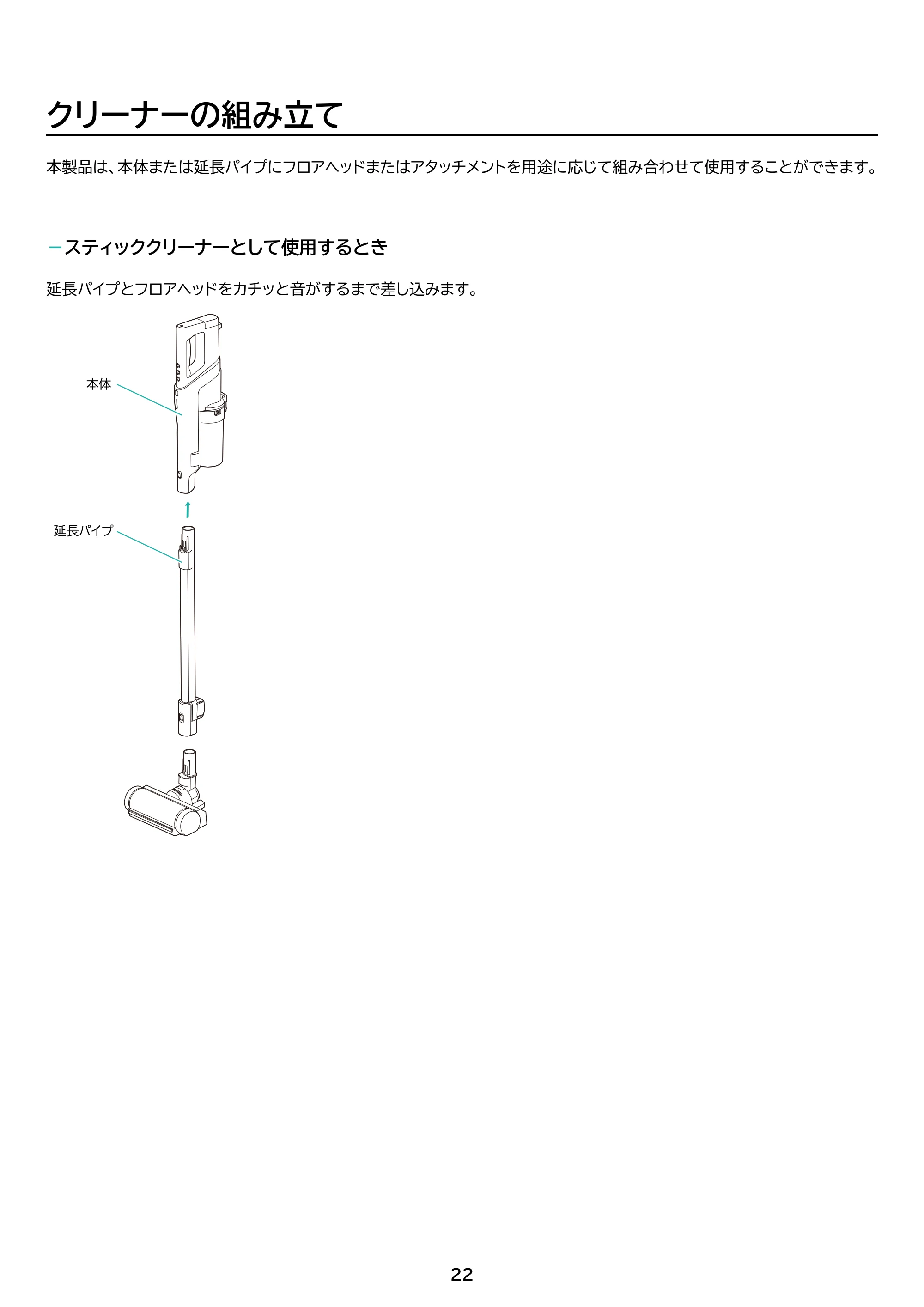 アイリスオーヤマ SCD-210P 取扱説明書 — 原本ページ — 22ページ